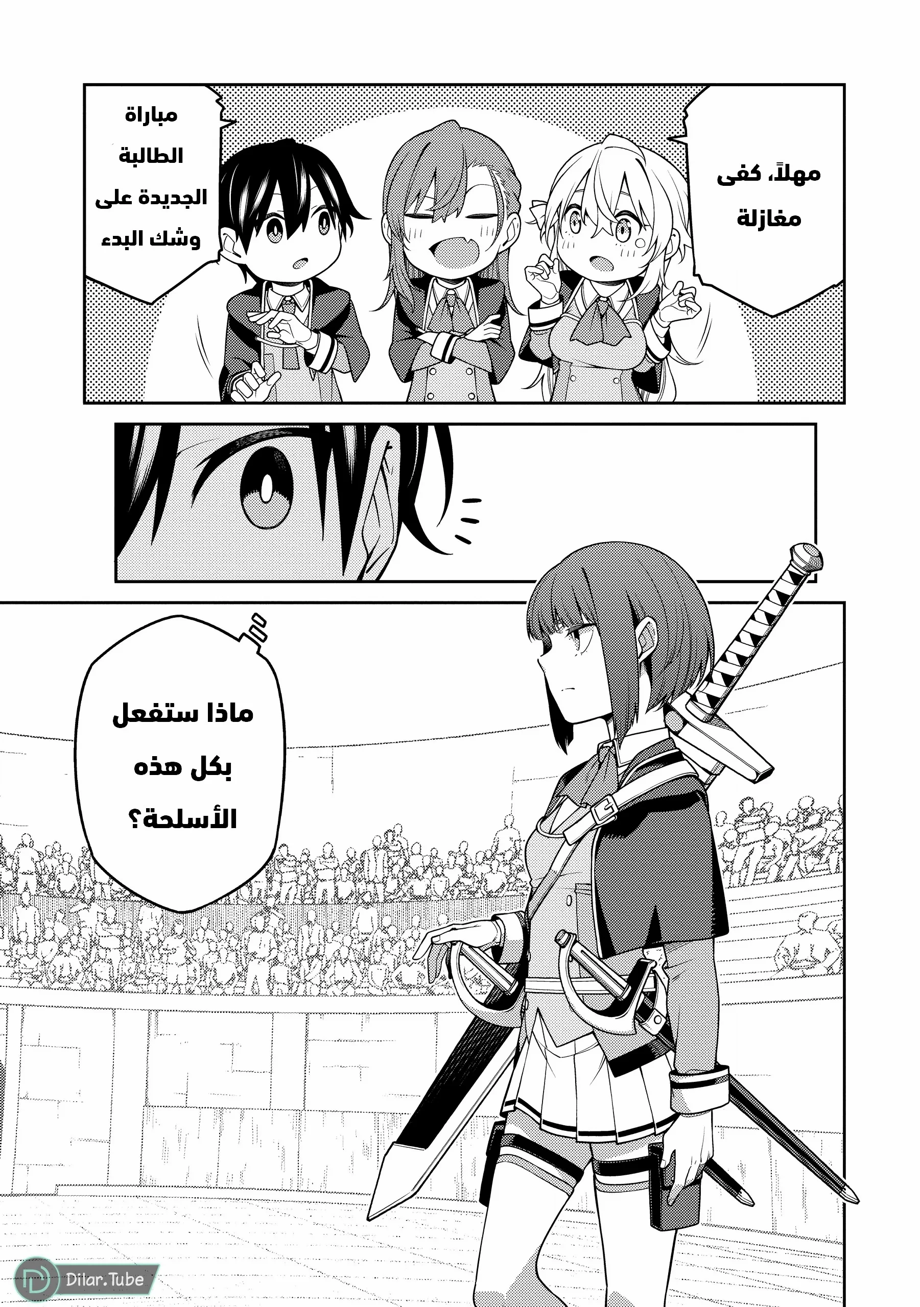 Read The Reincarnation of the Strongest Onmyoji ~ These monsters are too weak compared to my youkai~ AR Manga Online