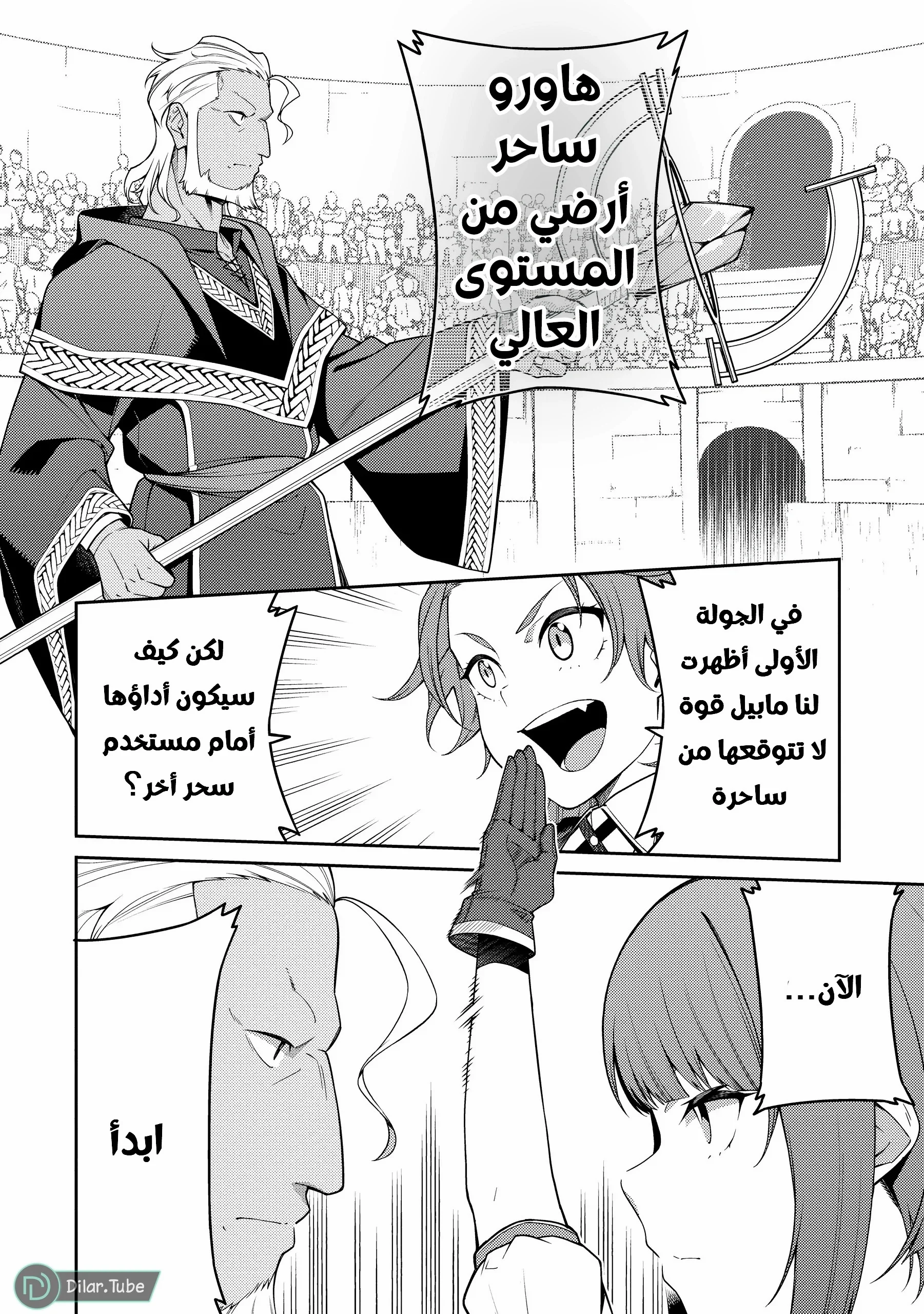 Read The Reincarnation of the Strongest Onmyoji ~ These monsters are too weak compared to my youkai~ AR Manga Online