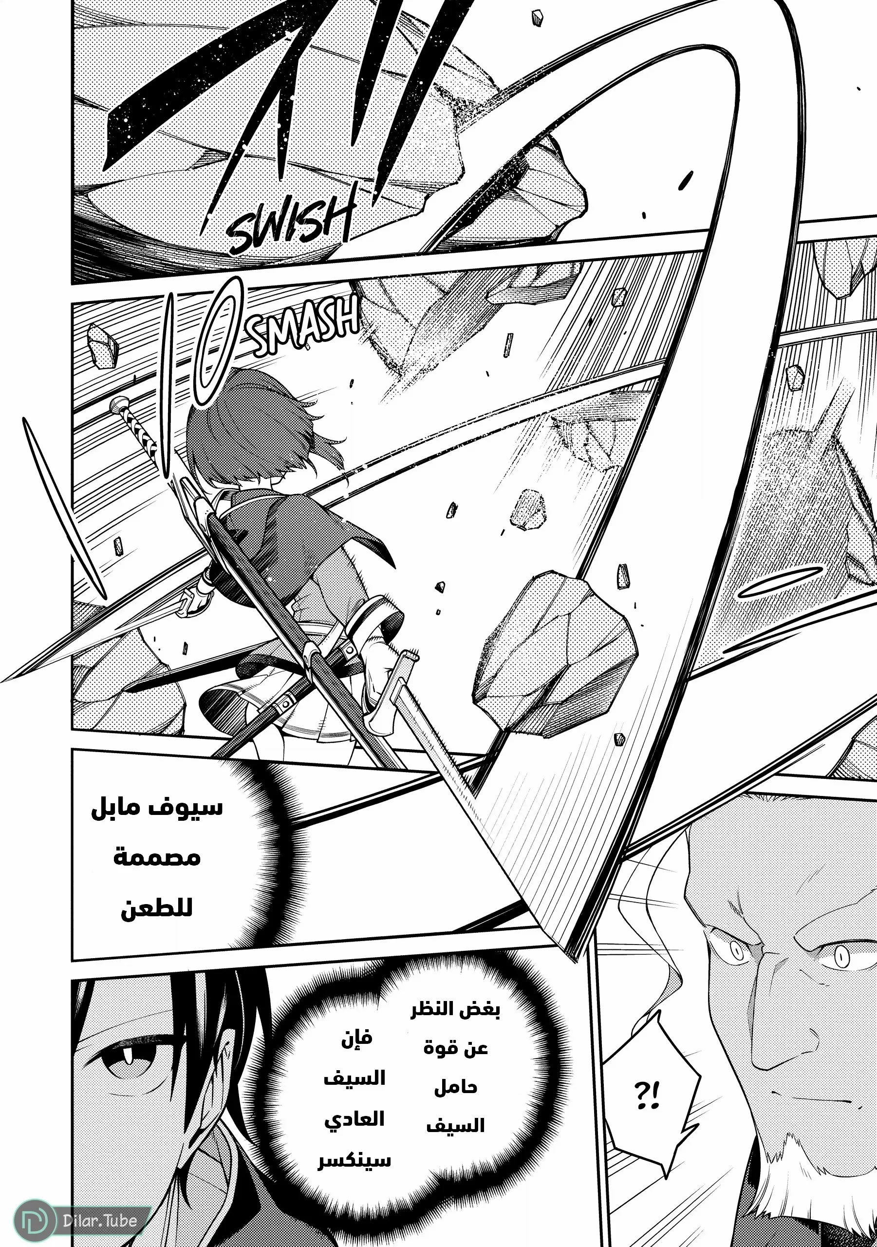 Read The Reincarnation of the Strongest Onmyoji ~ These monsters are too weak compared to my youkai~ AR Manga Online