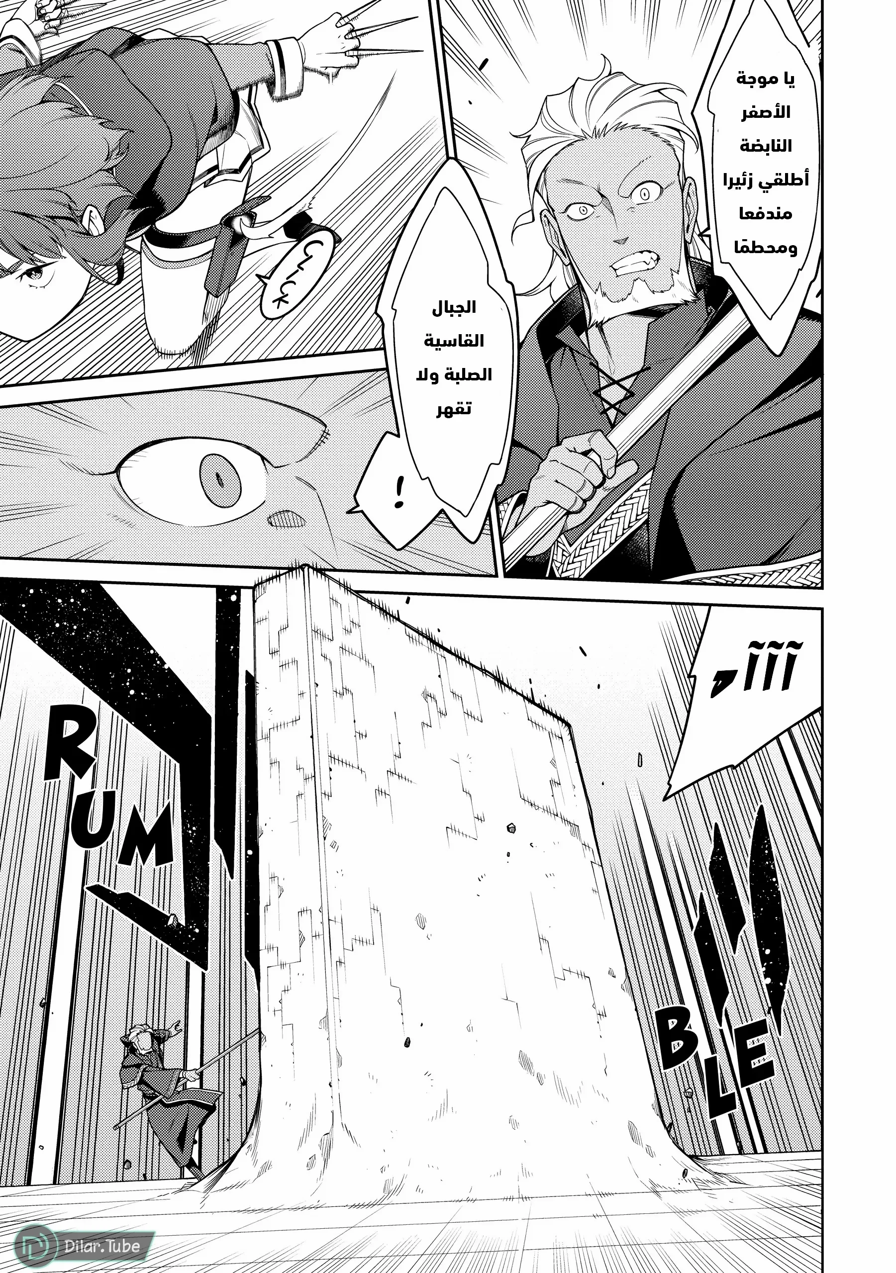 Read The Reincarnation of the Strongest Onmyoji ~ These monsters are too weak compared to my youkai~ AR Manga Online