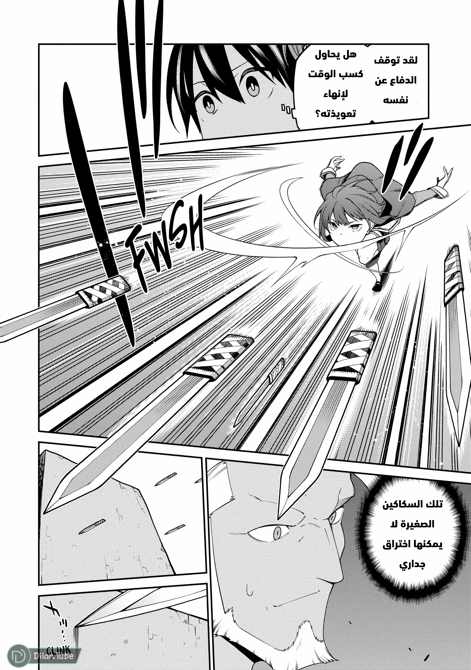Read The Reincarnation of the Strongest Onmyoji ~ These monsters are too weak compared to my youkai~ AR Manga Online