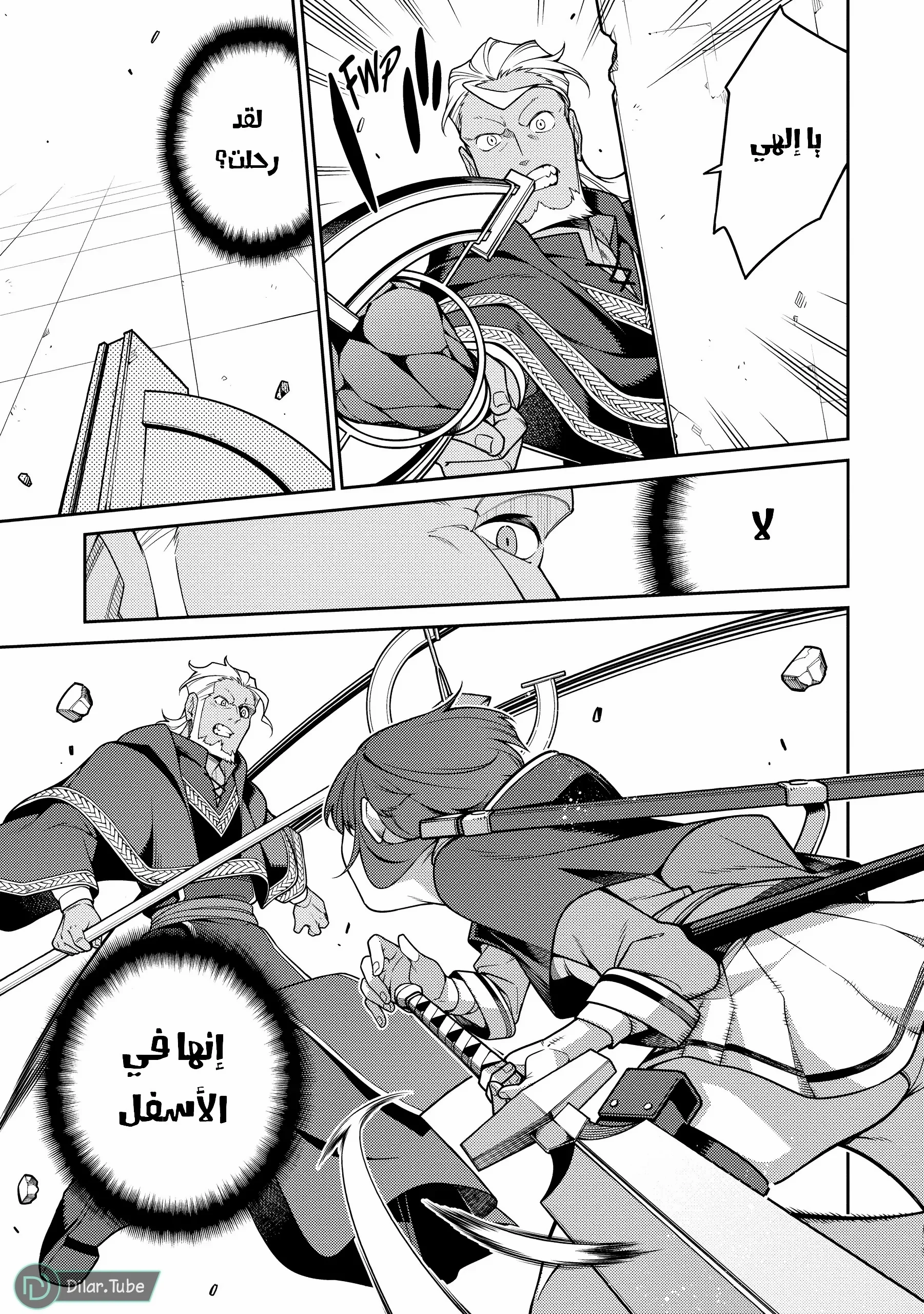 Read The Reincarnation of the Strongest Onmyoji ~ These monsters are too weak compared to my youkai~ AR Manga Online