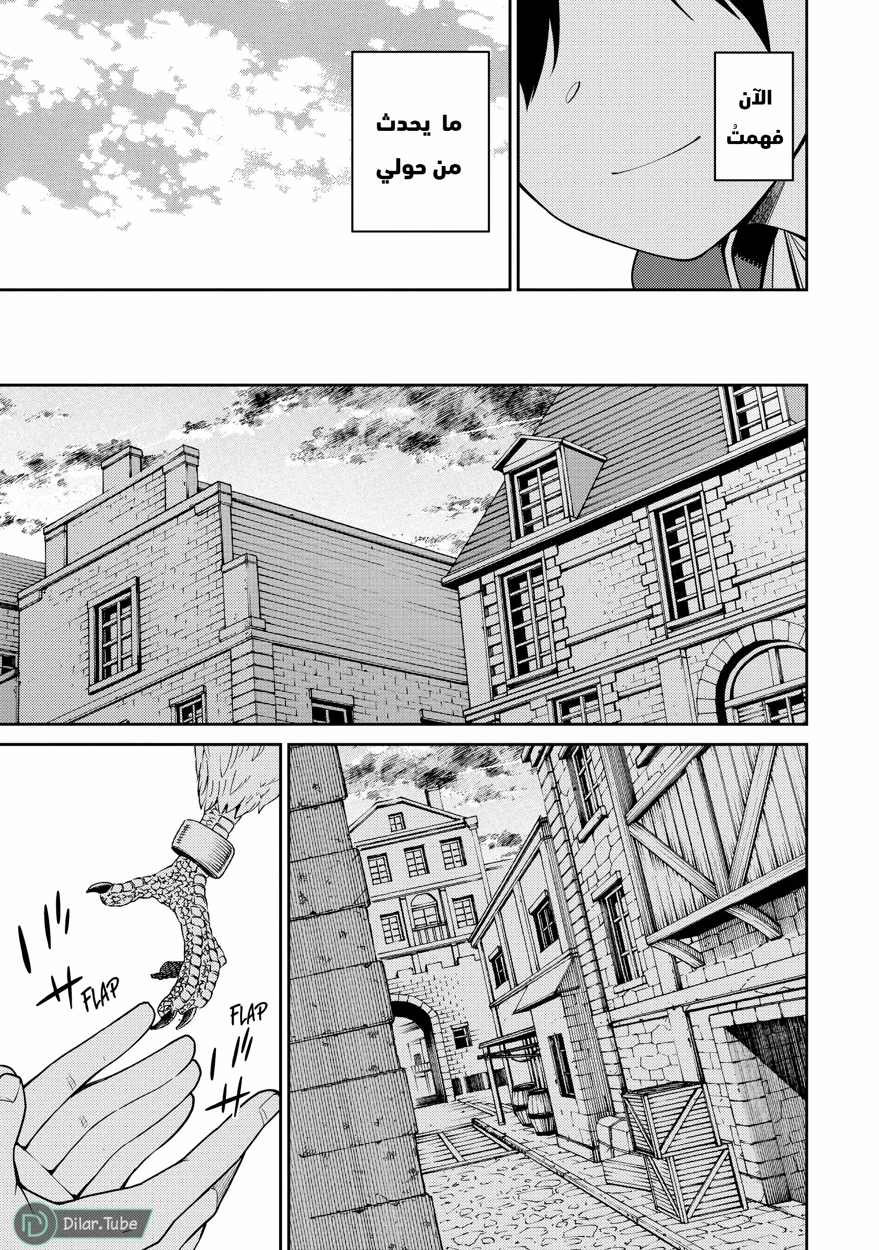 Read The Reincarnation of the Strongest Onmyoji ~ These monsters are too weak compared to my youkai~ AR Manga Online