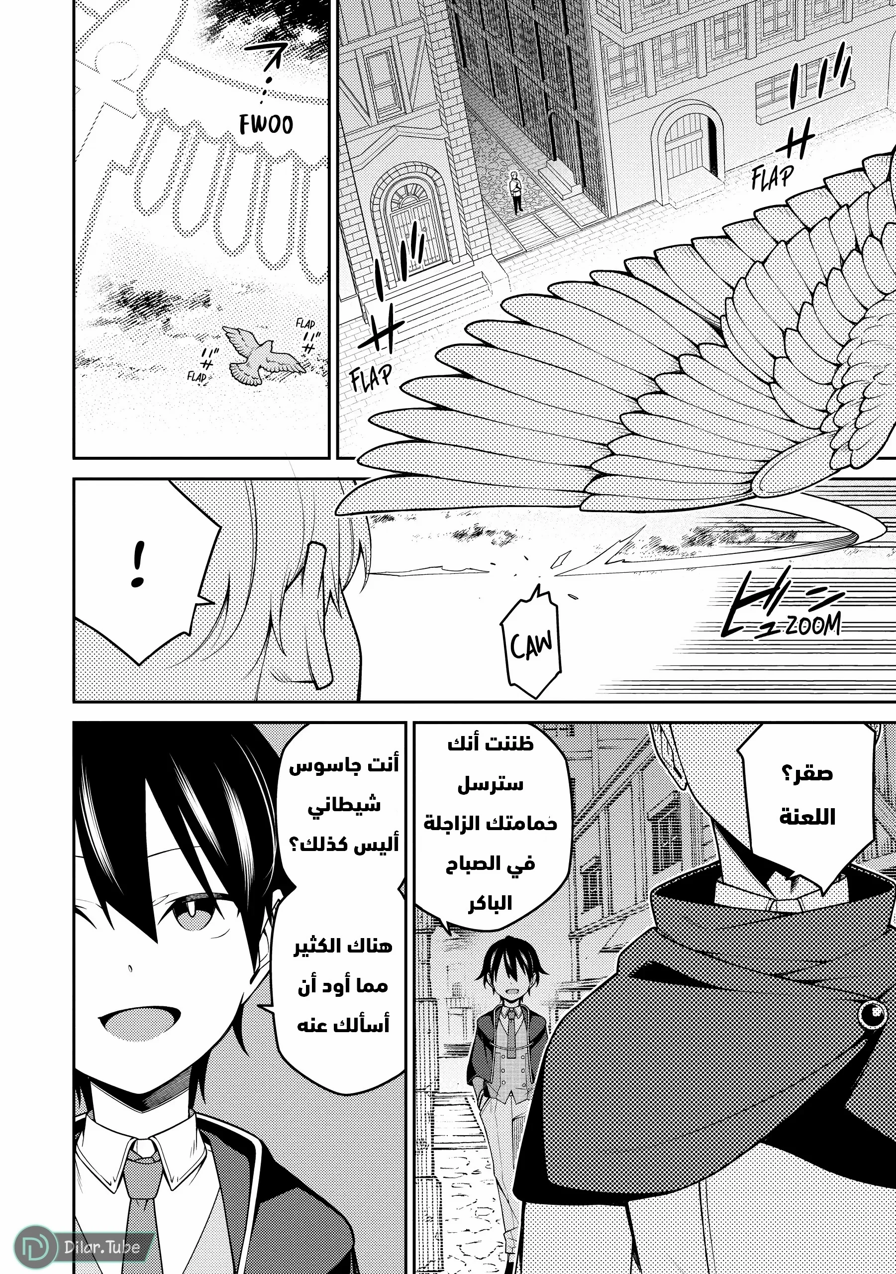 Read The Reincarnation of the Strongest Onmyoji ~ These monsters are too weak compared to my youkai~ AR Manga Online