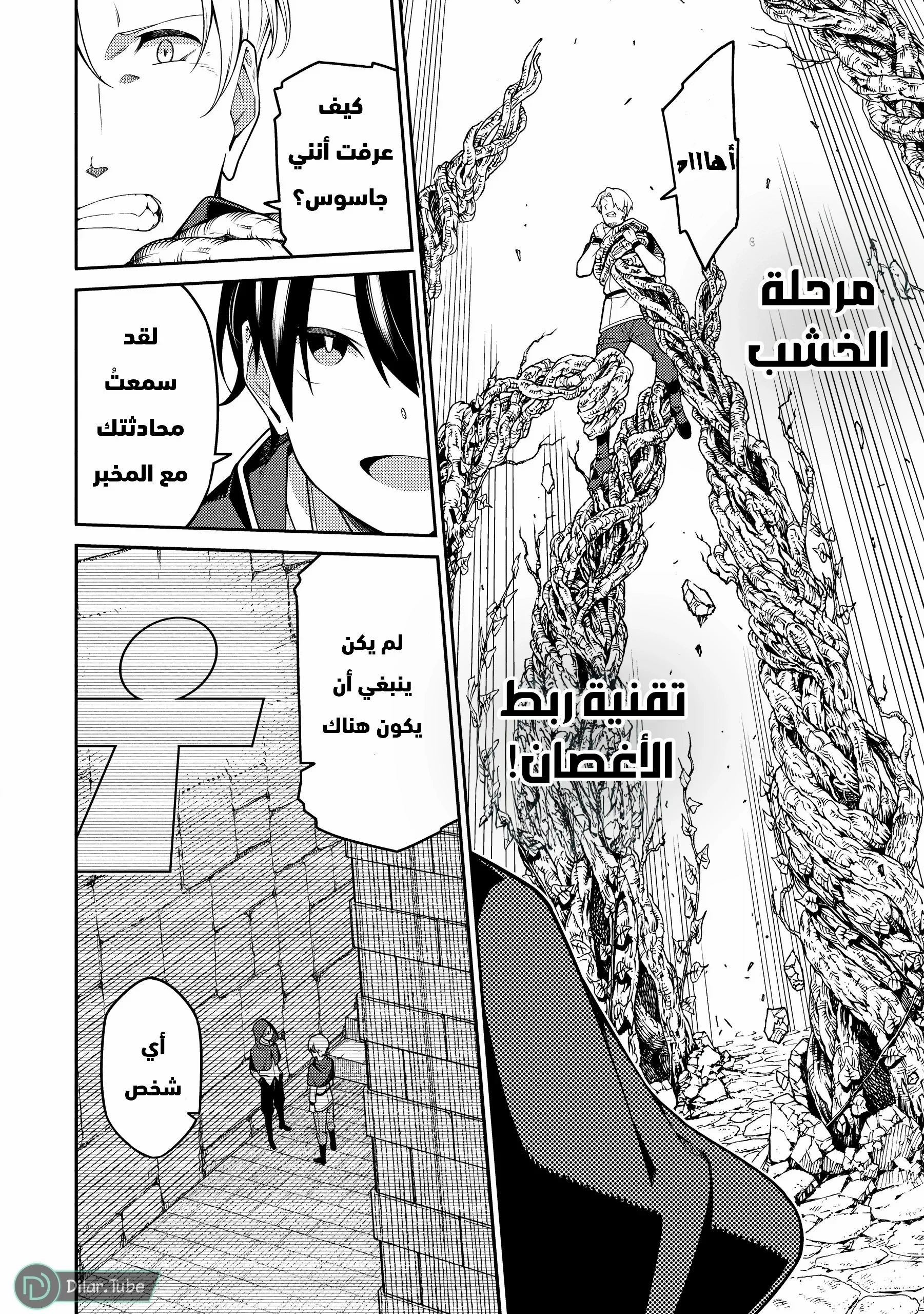 Read The Reincarnation of the Strongest Onmyoji ~ These monsters are too weak compared to my youkai~ AR Manga Online