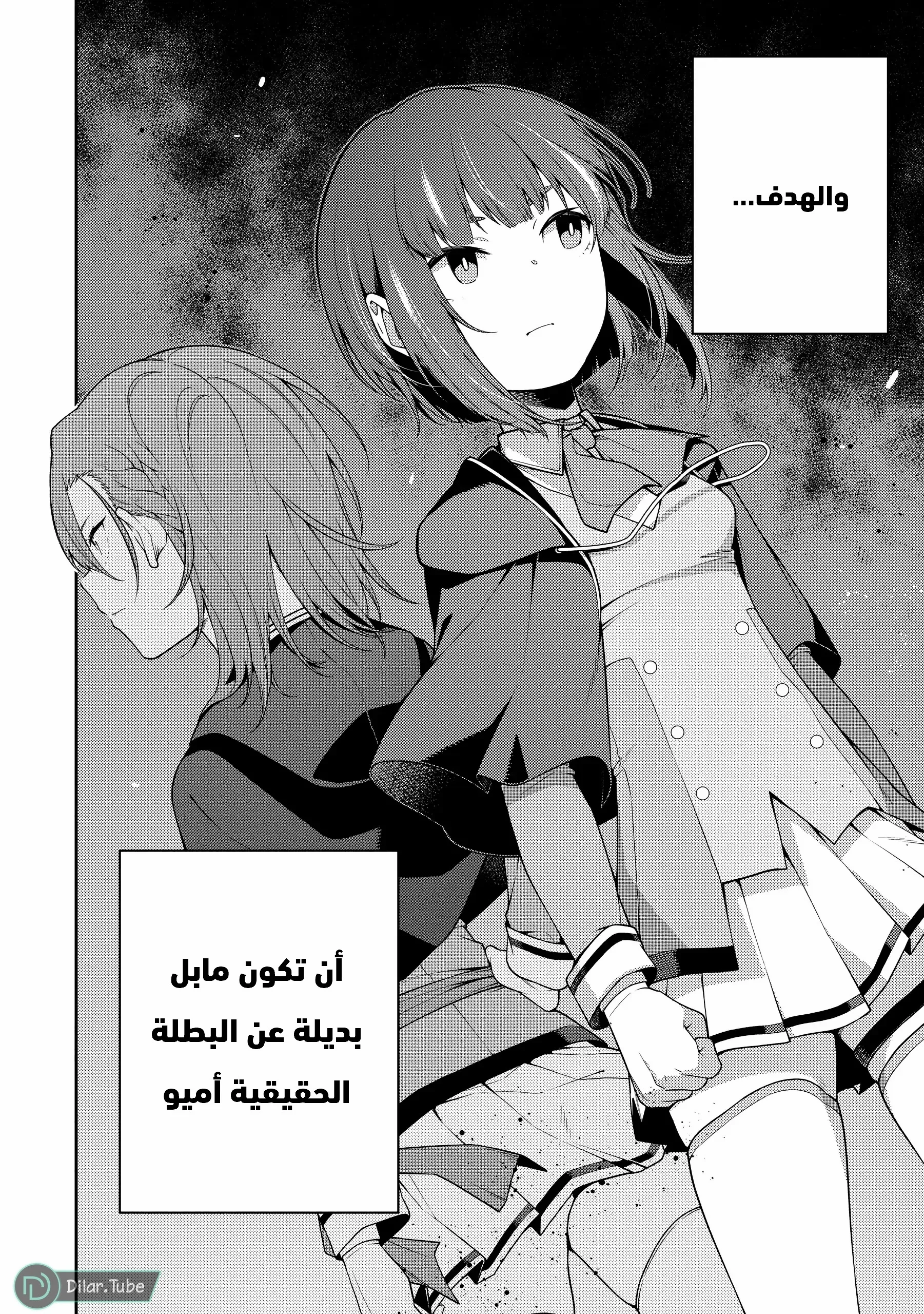 Read The Reincarnation of the Strongest Onmyoji ~ These monsters are too weak compared to my youkai~ AR Manga Online