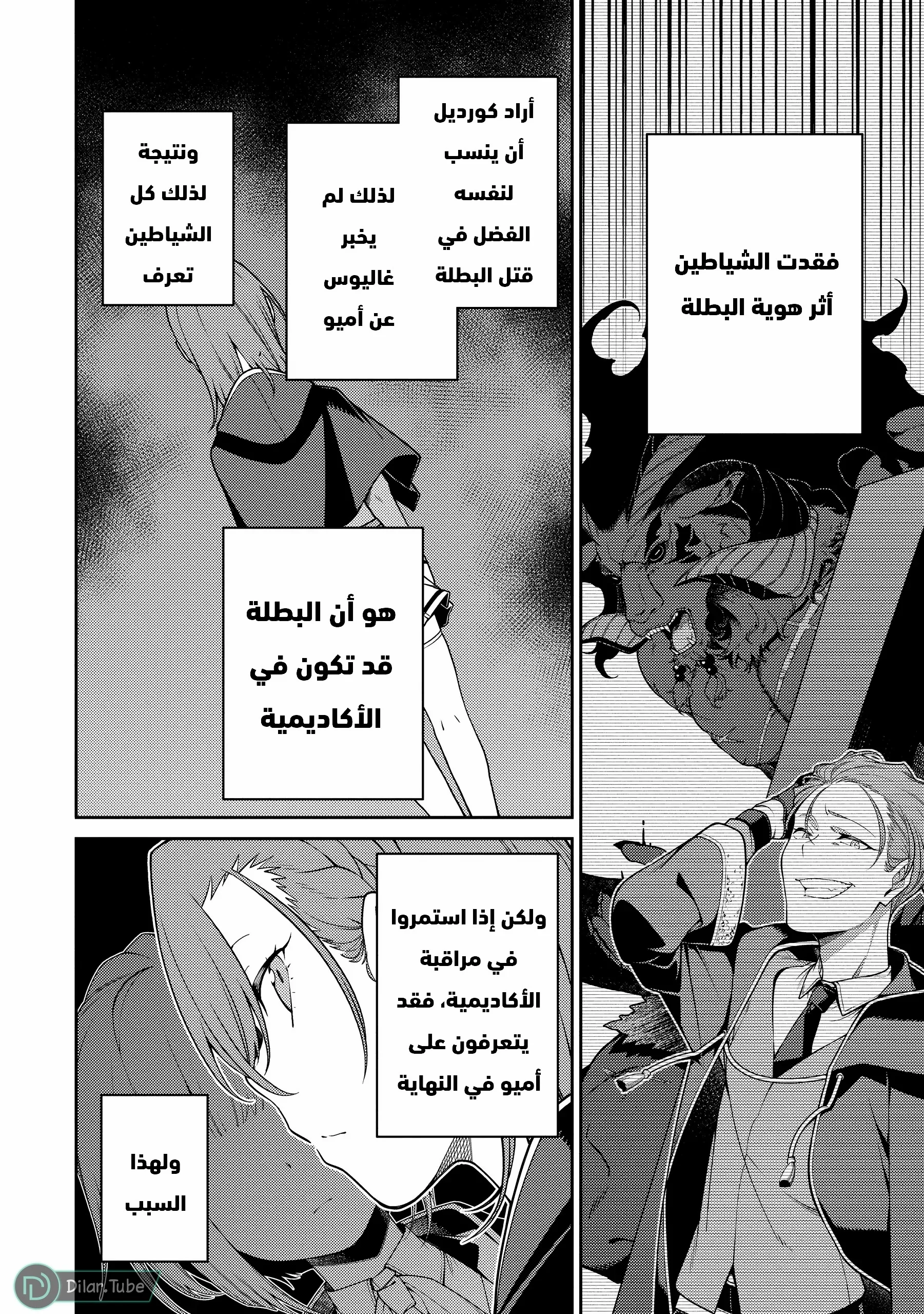 Read The Reincarnation of the Strongest Onmyoji ~ These monsters are too weak compared to my youkai~ AR Manga Online
