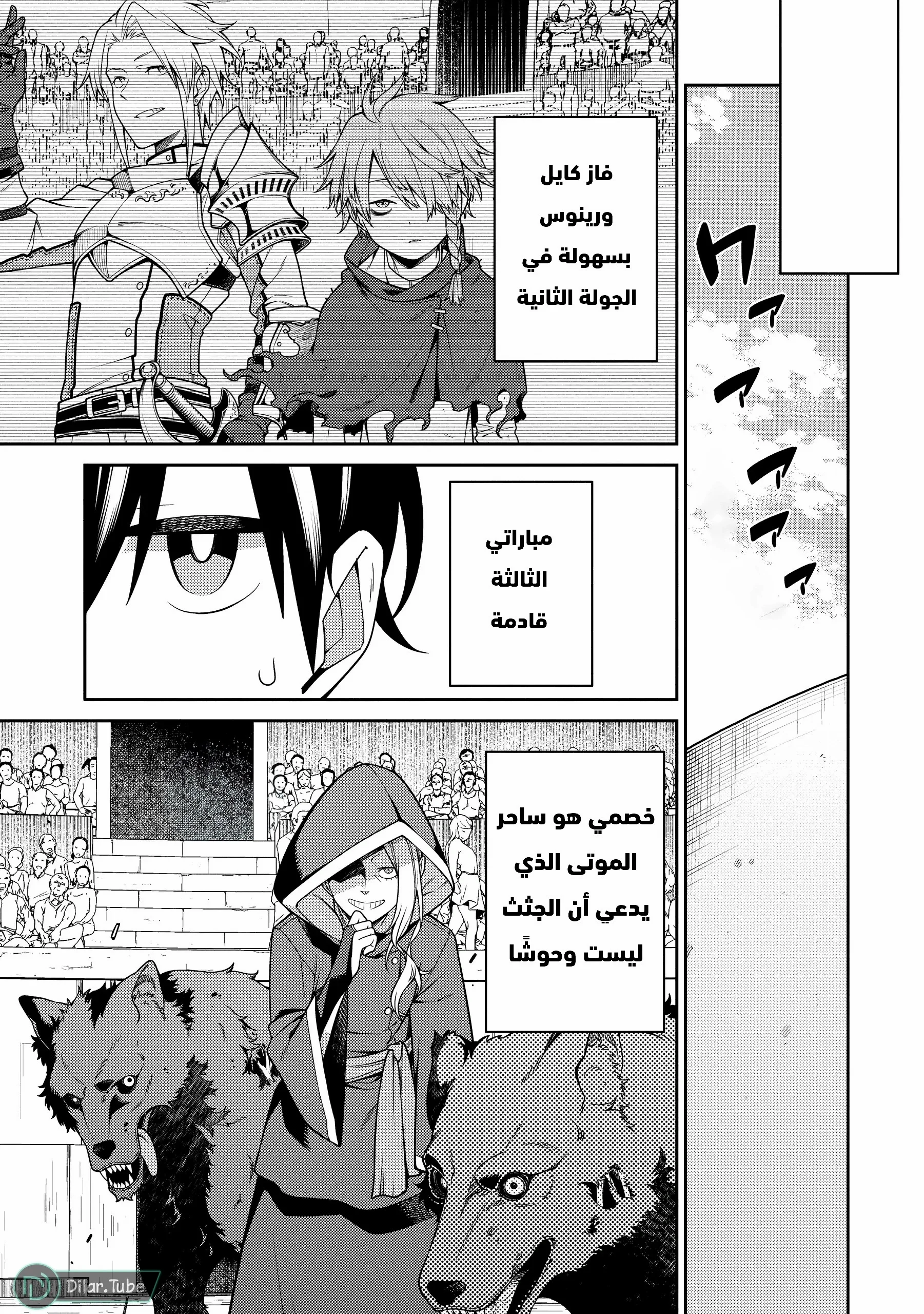 Read The Reincarnation of the Strongest Onmyoji ~ These monsters are too weak compared to my youkai~ AR Manga Online