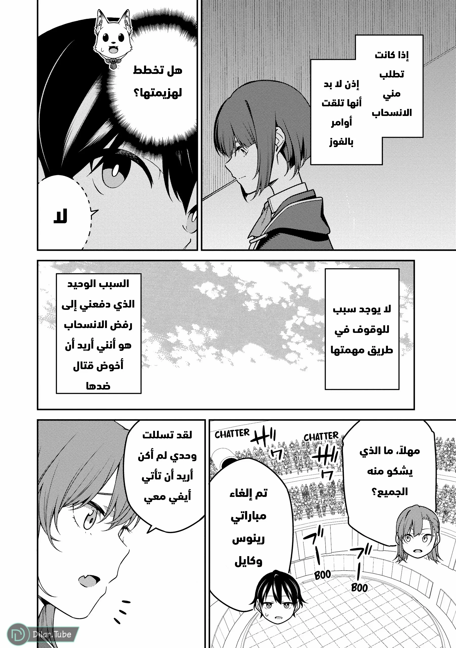 Read The Reincarnation of the Strongest Onmyoji ~ These monsters are too weak compared to my youkai~ AR Manga Online