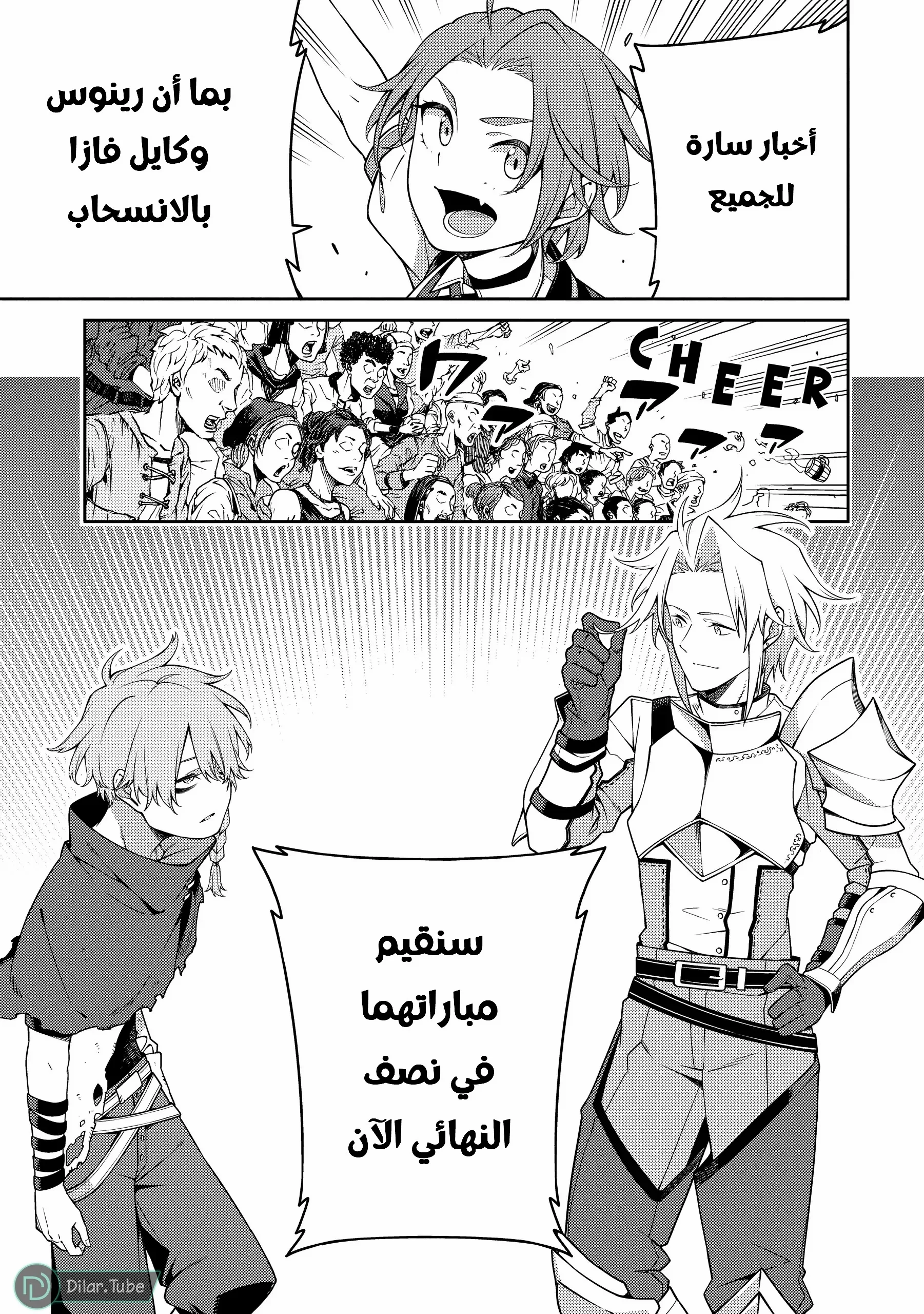 Read The Reincarnation of the Strongest Onmyoji ~ These monsters are too weak compared to my youkai~ AR Manga Online