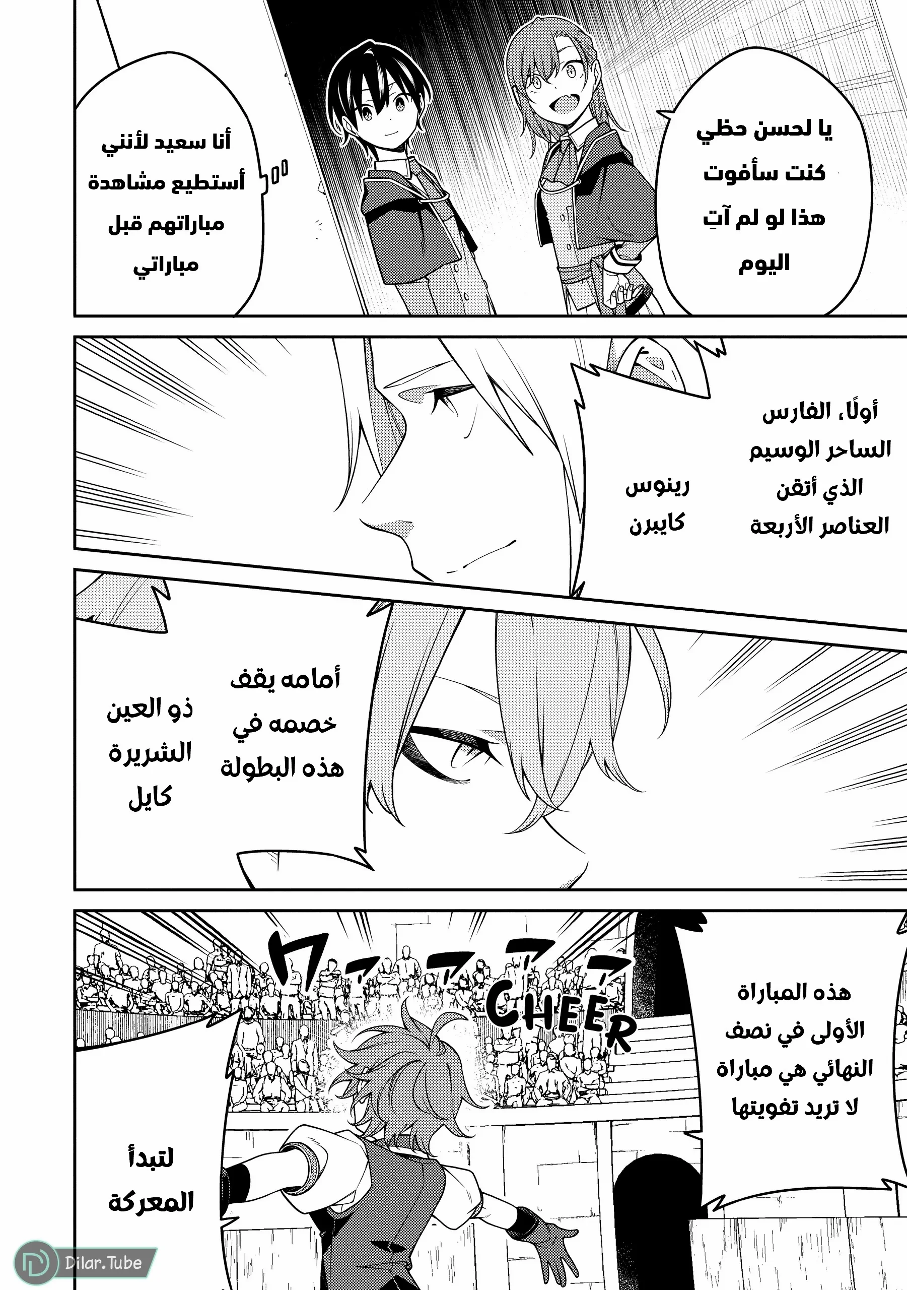 Read The Reincarnation of the Strongest Onmyoji ~ These monsters are too weak compared to my youkai~ AR Manga Online