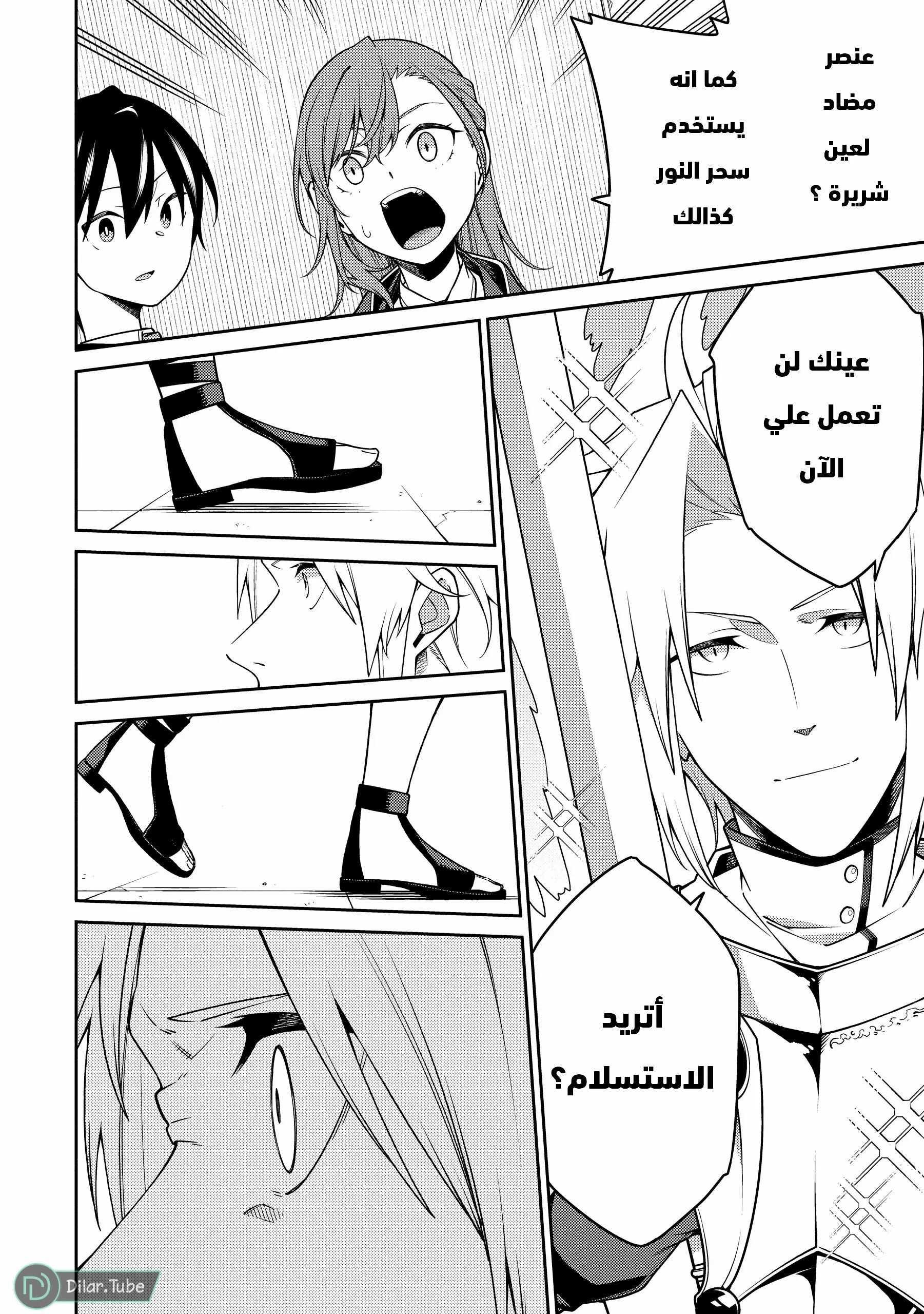 Read The Reincarnation of the Strongest Onmyoji ~ These monsters are too weak compared to my youkai~ AR Manga Online