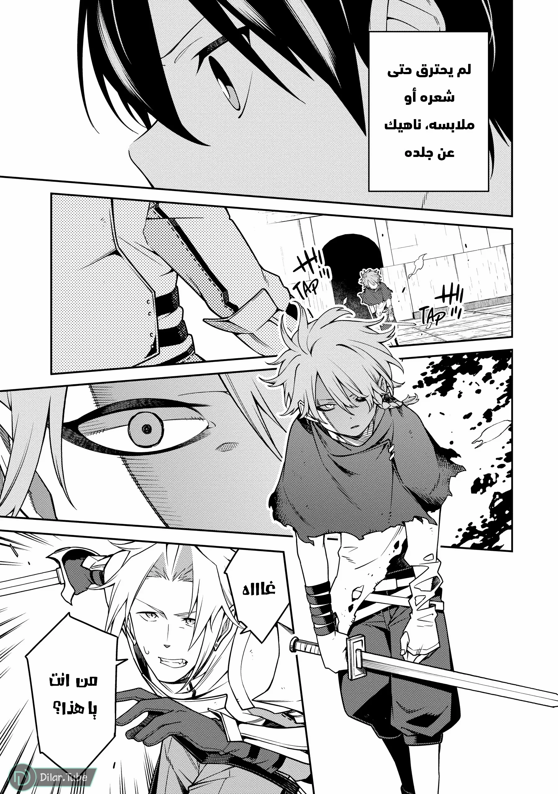 Read The Reincarnation of the Strongest Onmyoji ~ These monsters are too weak compared to my youkai~ AR Manga Online