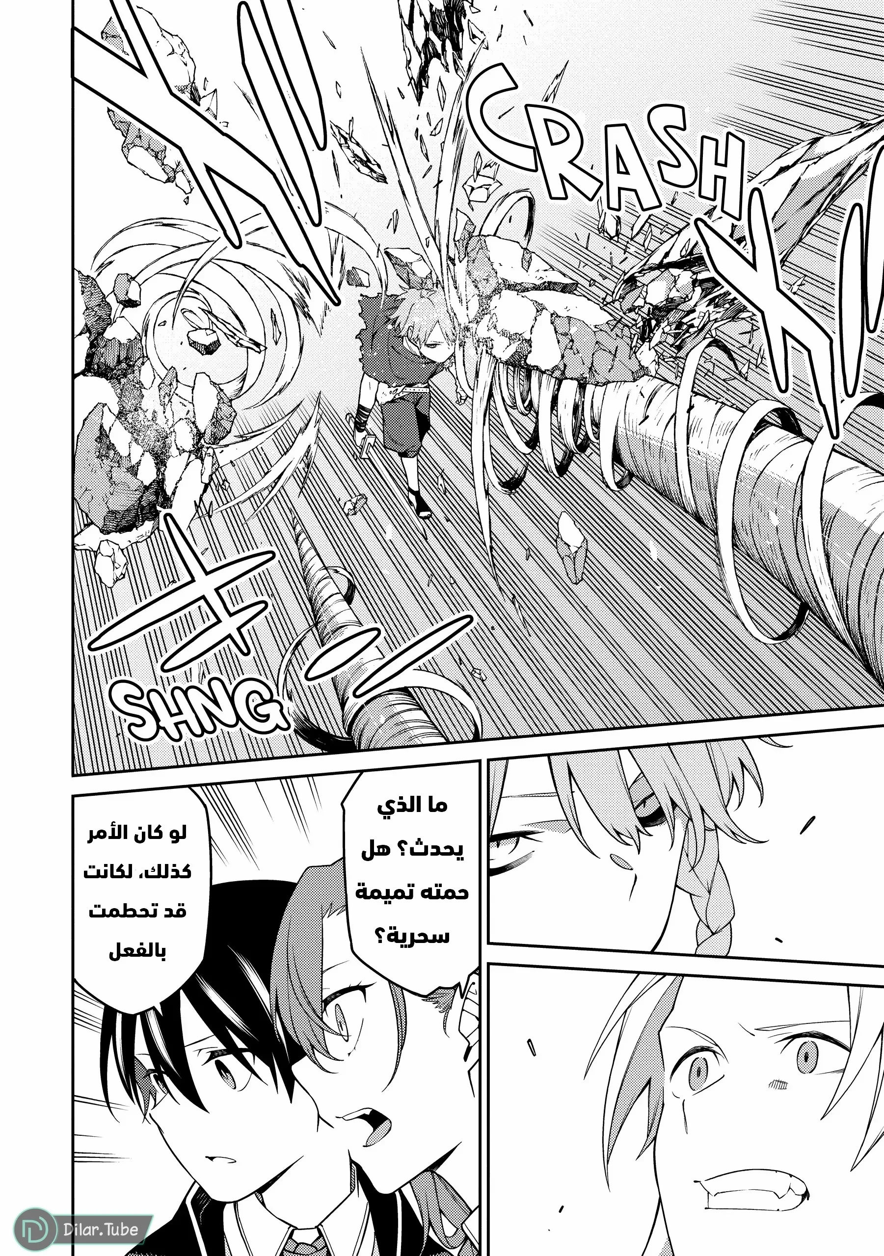 Read The Reincarnation of the Strongest Onmyoji ~ These monsters are too weak compared to my youkai~ AR Manga Online