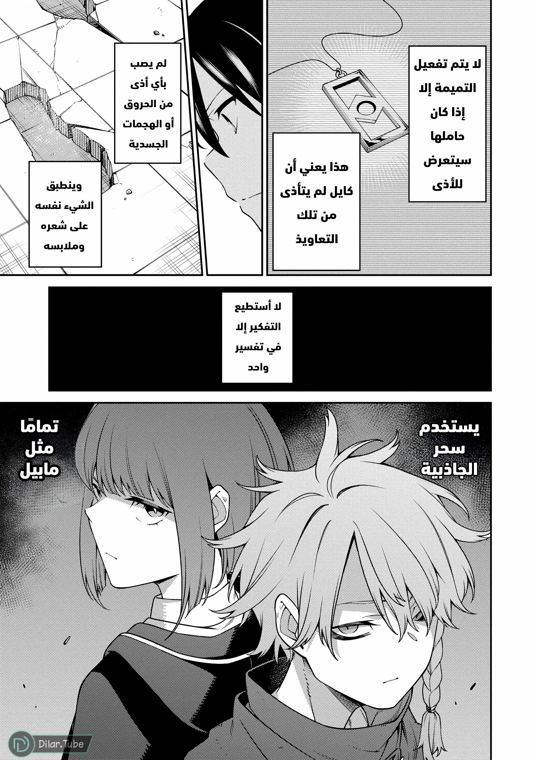 Read The Reincarnation of the Strongest Onmyoji ~ These monsters are too weak compared to my youkai~ AR Manga Online