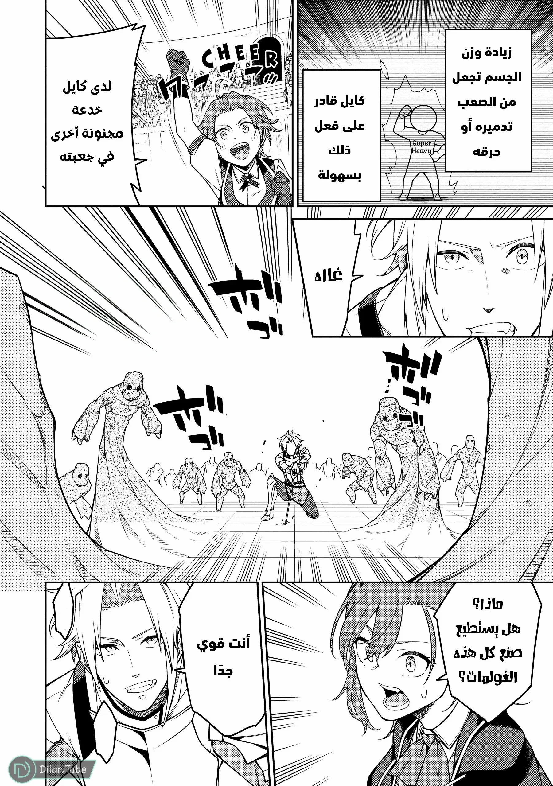 Read The Reincarnation of the Strongest Onmyoji ~ These monsters are too weak compared to my youkai~ AR Manga Online