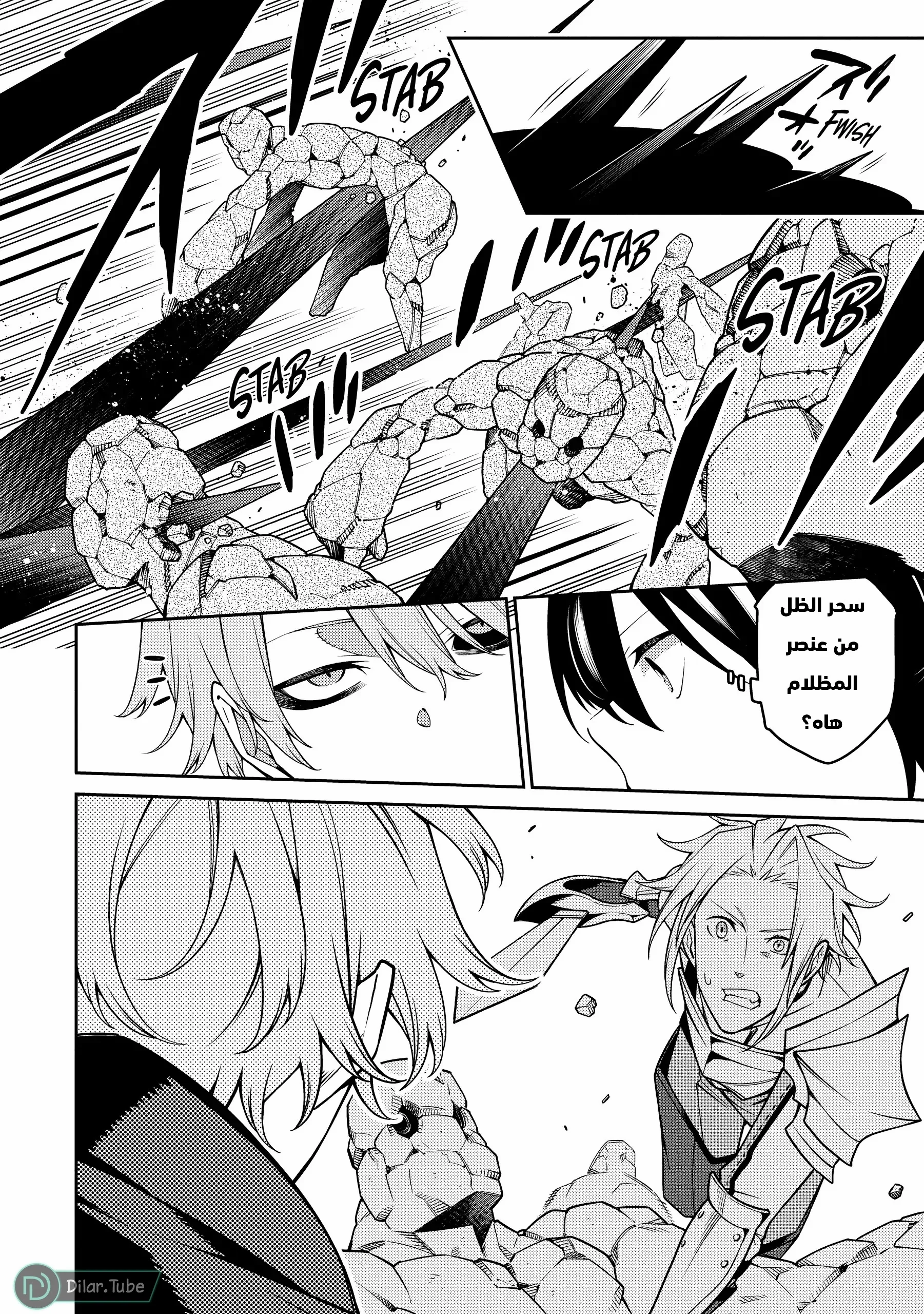 Read The Reincarnation of the Strongest Onmyoji ~ These monsters are too weak compared to my youkai~ AR Manga Online