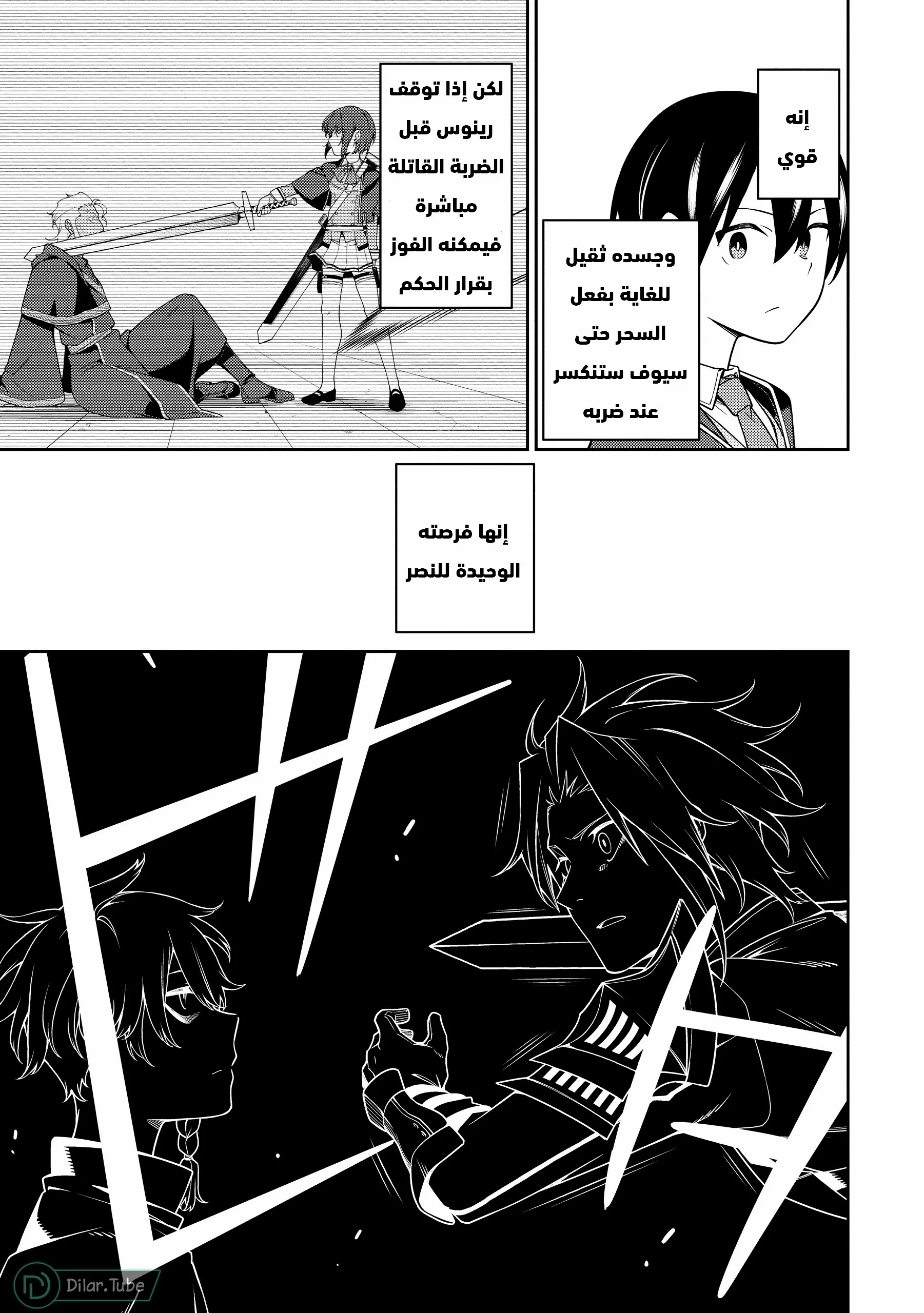 Read The Reincarnation of the Strongest Onmyoji ~ These monsters are too weak compared to my youkai~ AR Manga Online