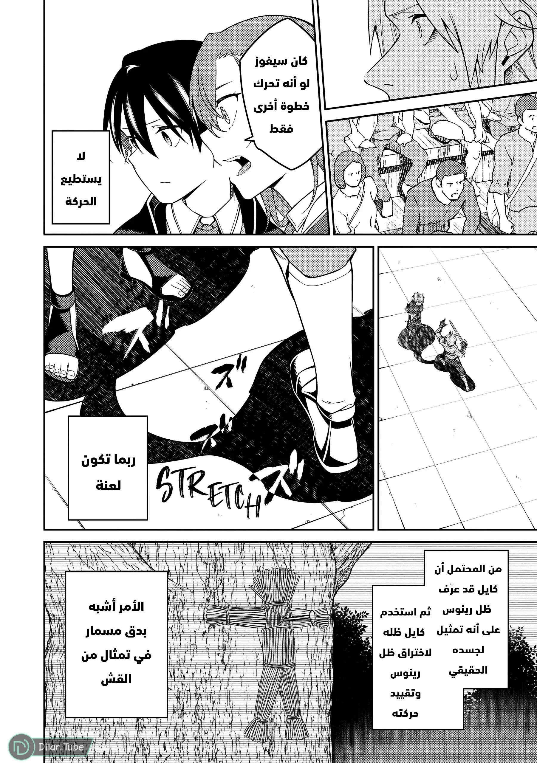 Read The Reincarnation of the Strongest Onmyoji ~ These monsters are too weak compared to my youkai~ AR Manga Online