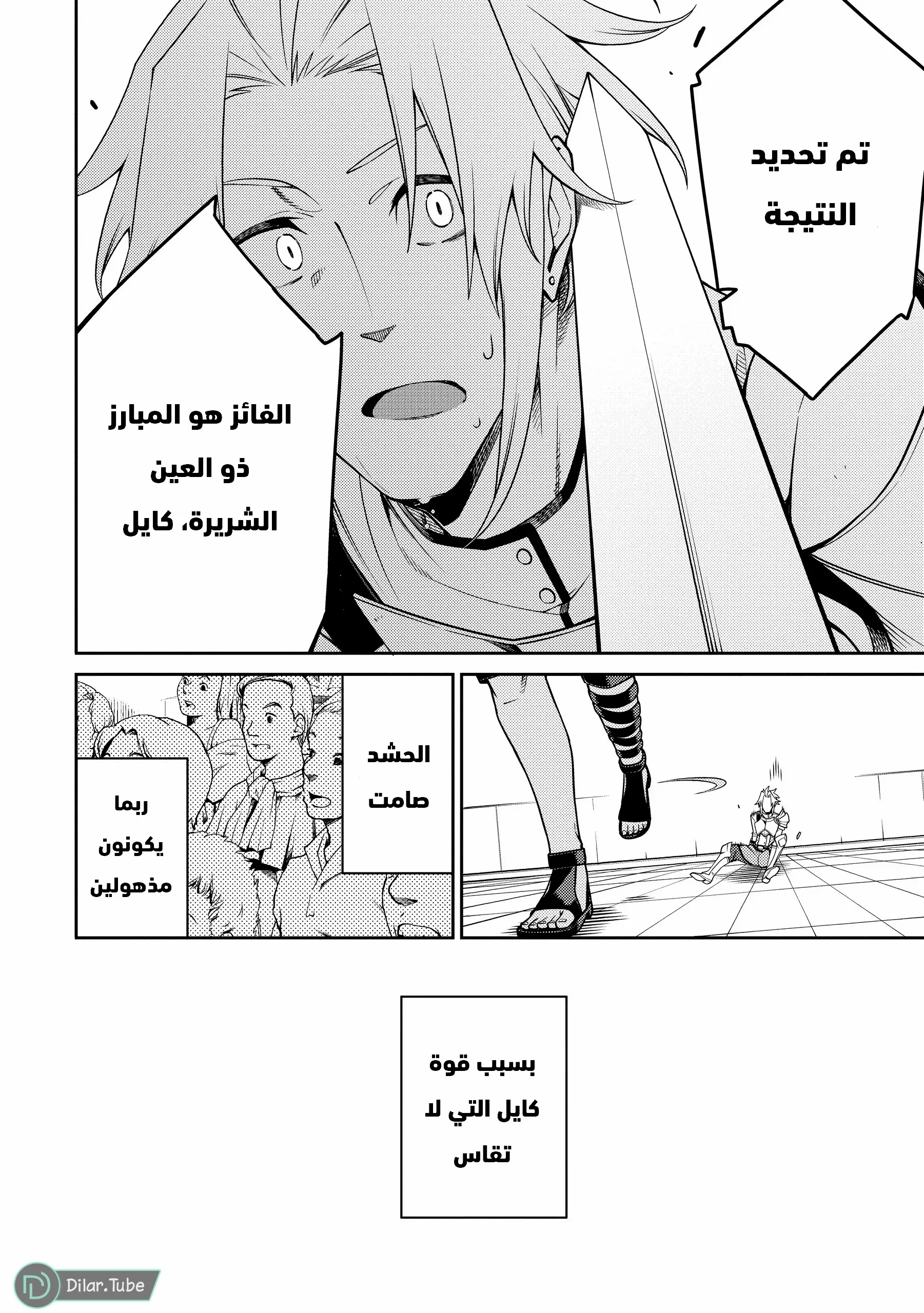 Read The Reincarnation of the Strongest Onmyoji ~ These monsters are too weak compared to my youkai~ AR Manga Online