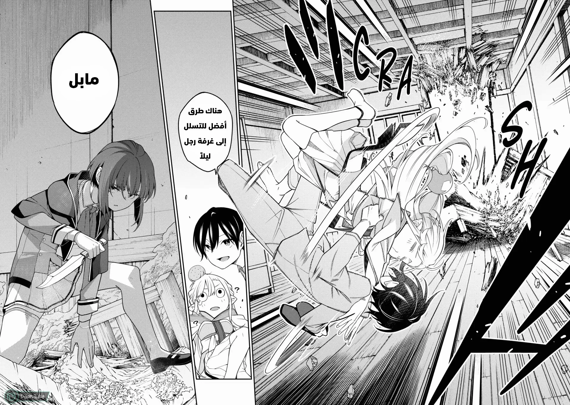 Read The Reincarnation of the Strongest Onmyoji ~ These monsters are too weak compared to my youkai~ AR Manga Online