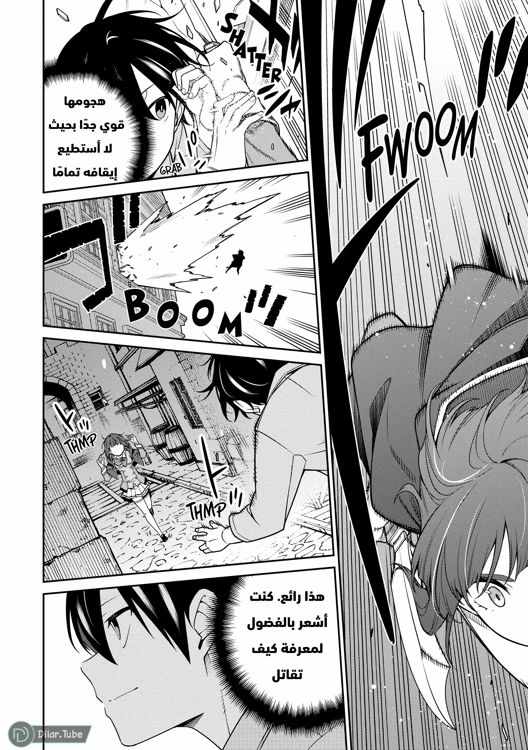 Read The Reincarnation of the Strongest Onmyoji ~ These monsters are too weak compared to my youkai~ AR Manga Online