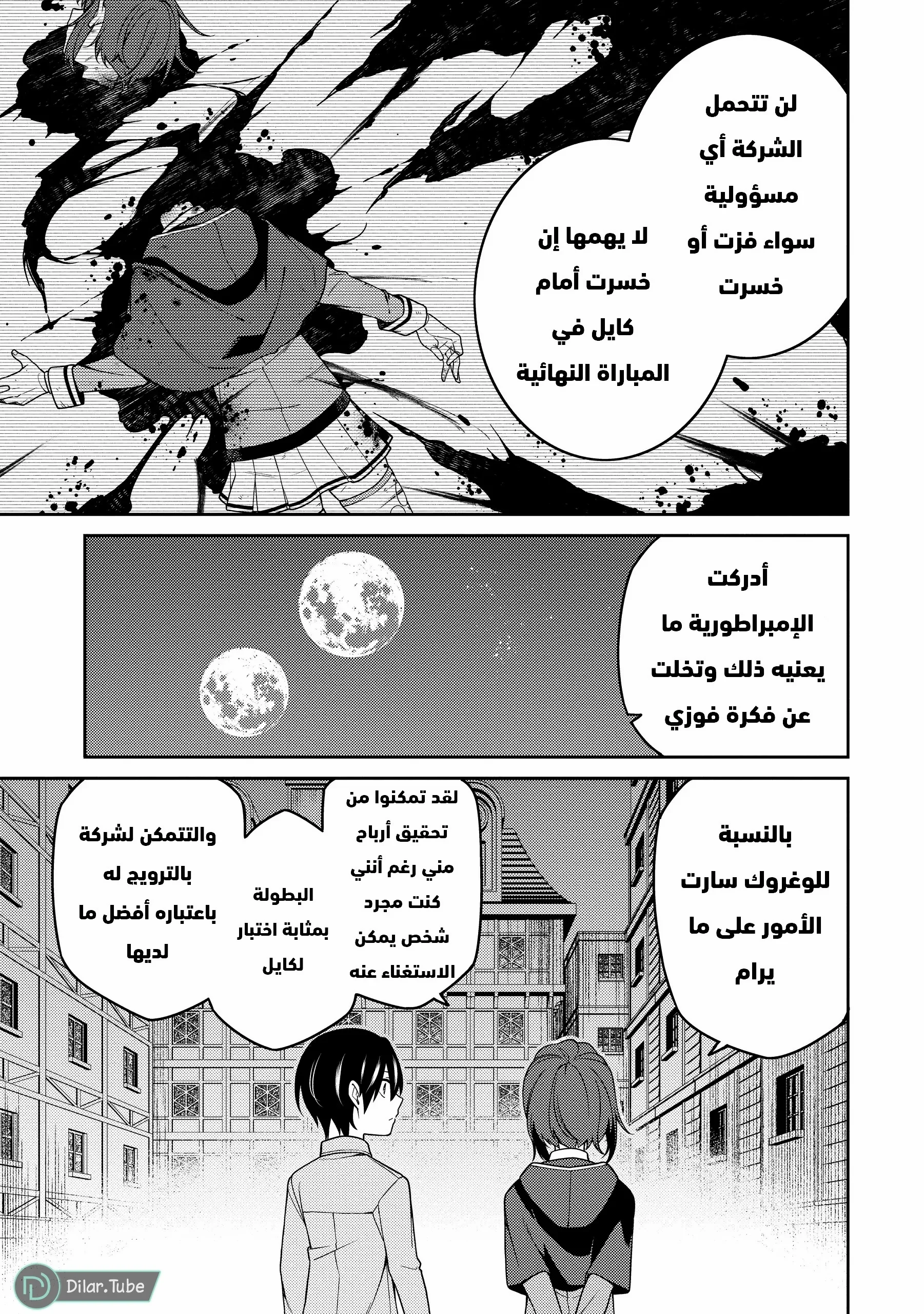Read The Reincarnation of the Strongest Onmyoji ~ These monsters are too weak compared to my youkai~ AR Manga Online