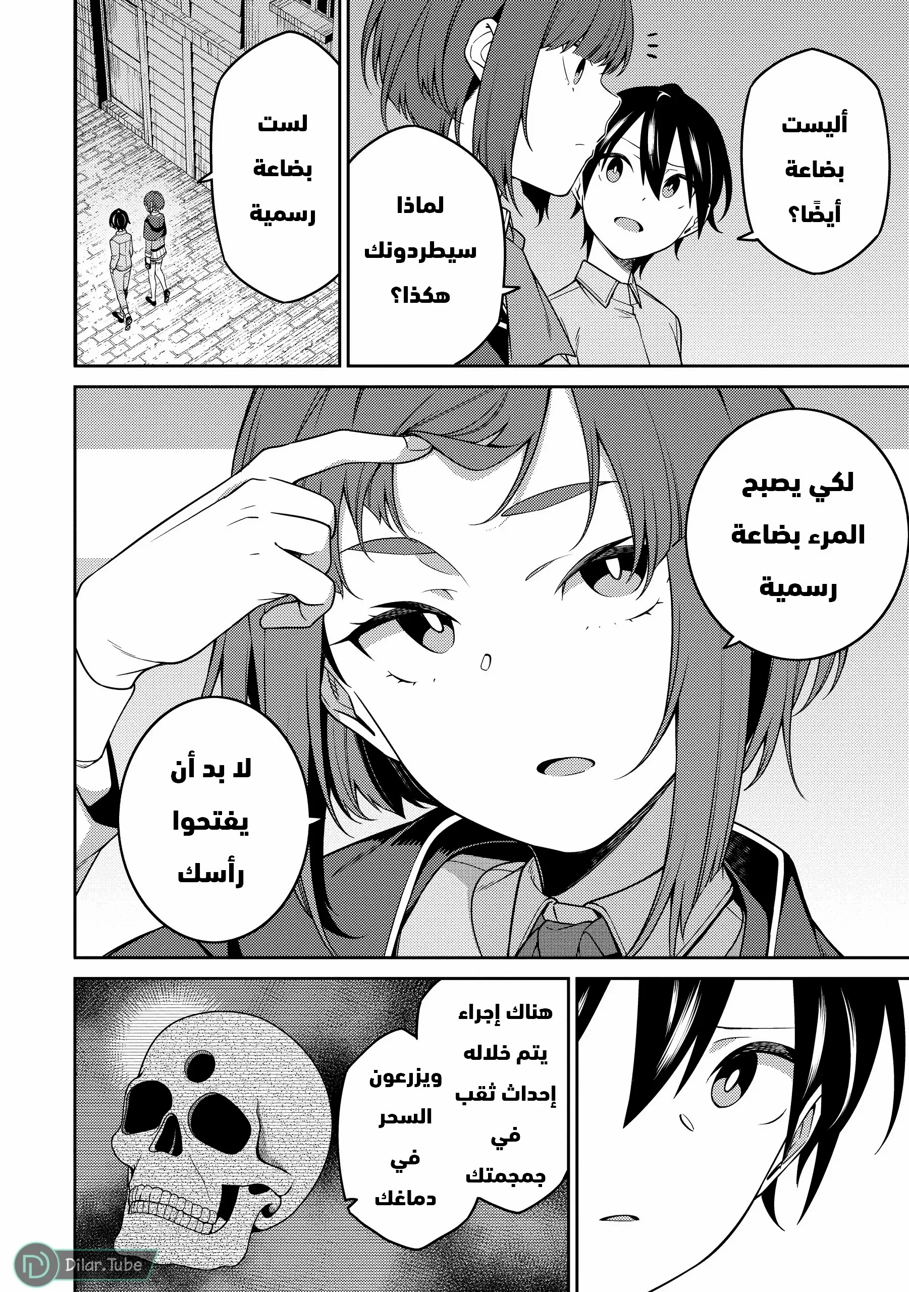 Read The Reincarnation of the Strongest Onmyoji ~ These monsters are too weak compared to my youkai~ AR Manga Online