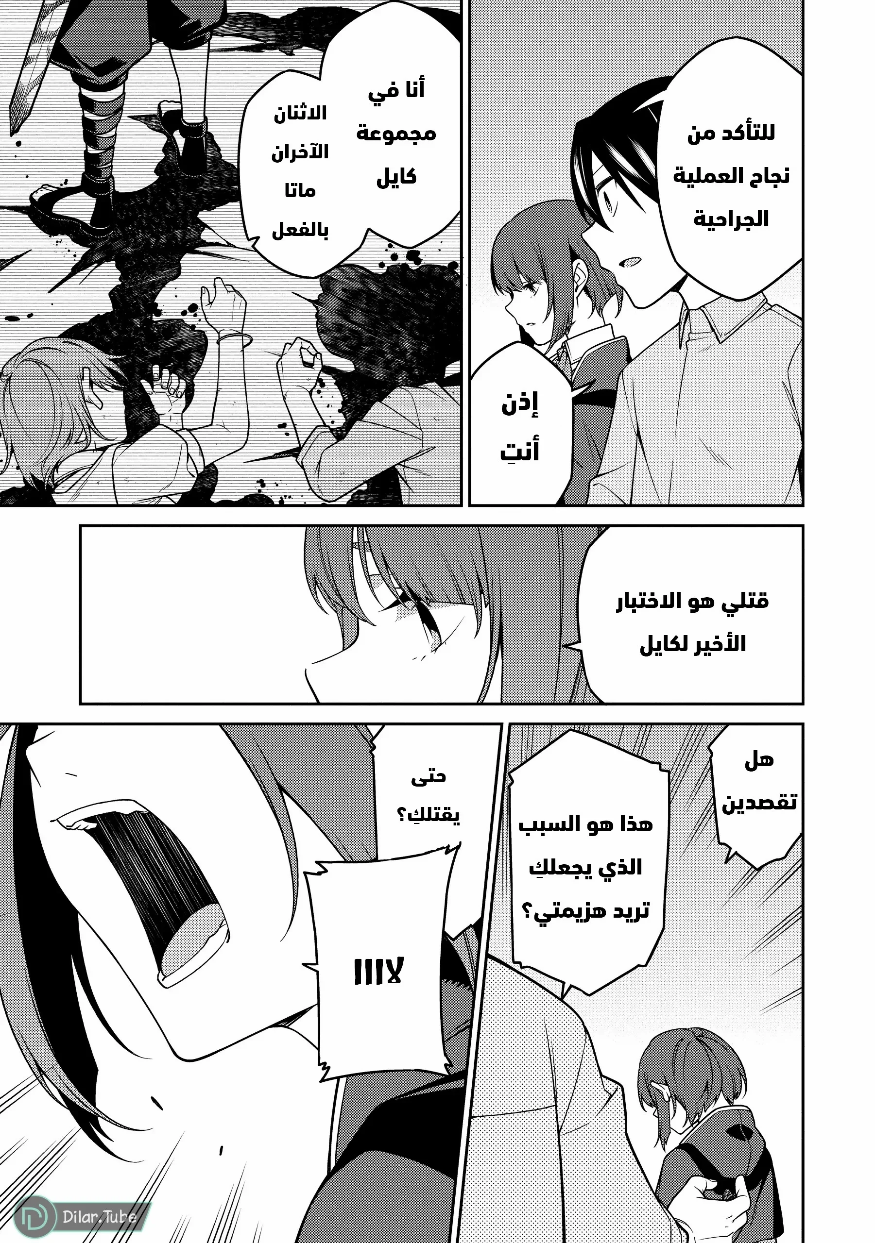 Read The Reincarnation of the Strongest Onmyoji ~ These monsters are too weak compared to my youkai~ AR Manga Online