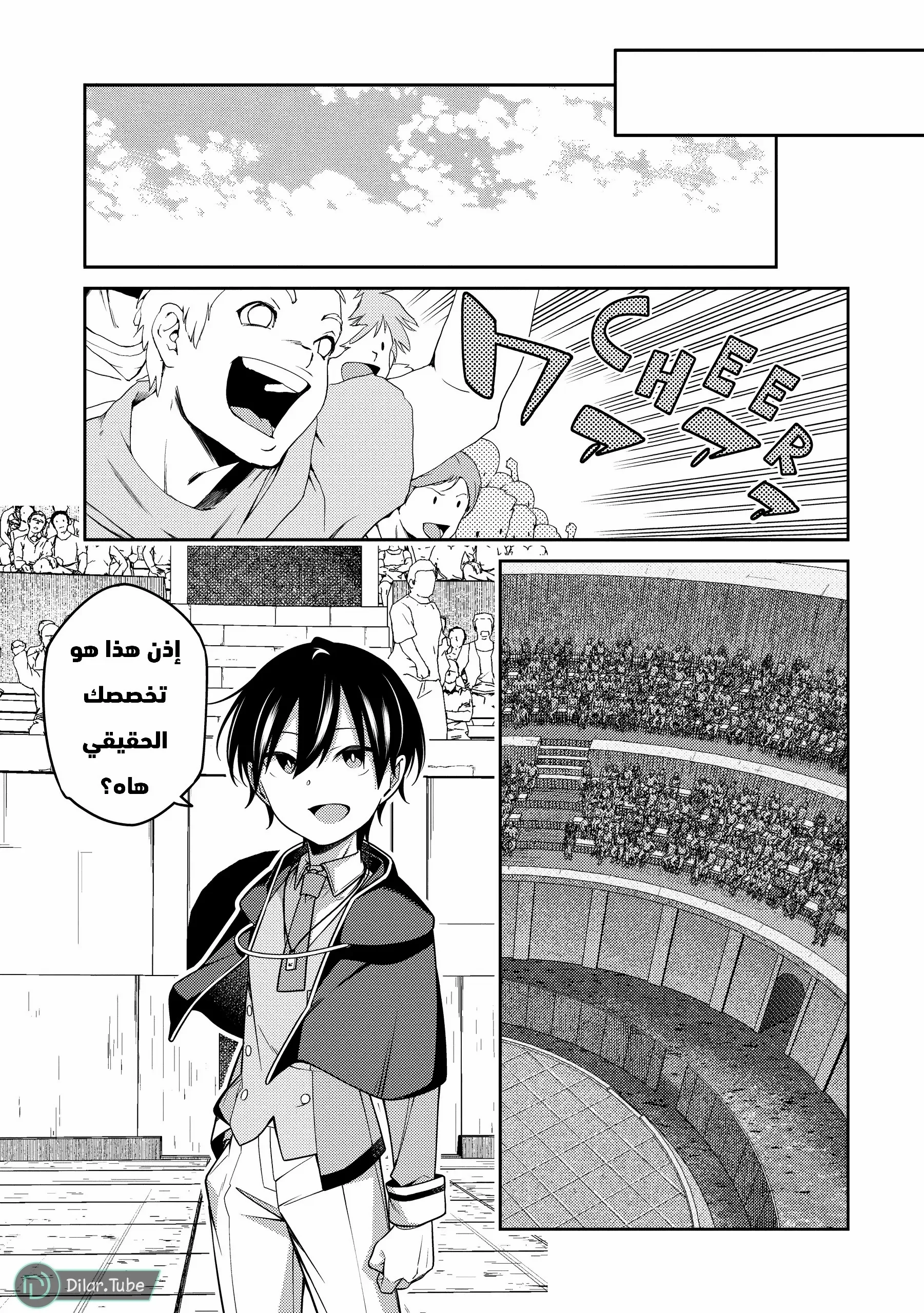 Read The Reincarnation of the Strongest Onmyoji ~ These monsters are too weak compared to my youkai~ AR Manga Online