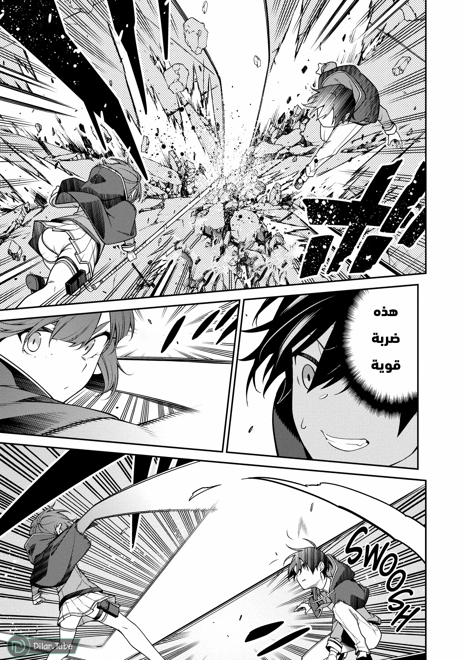 Read The Reincarnation of the Strongest Onmyoji ~ These monsters are too weak compared to my youkai~ AR Manga Online