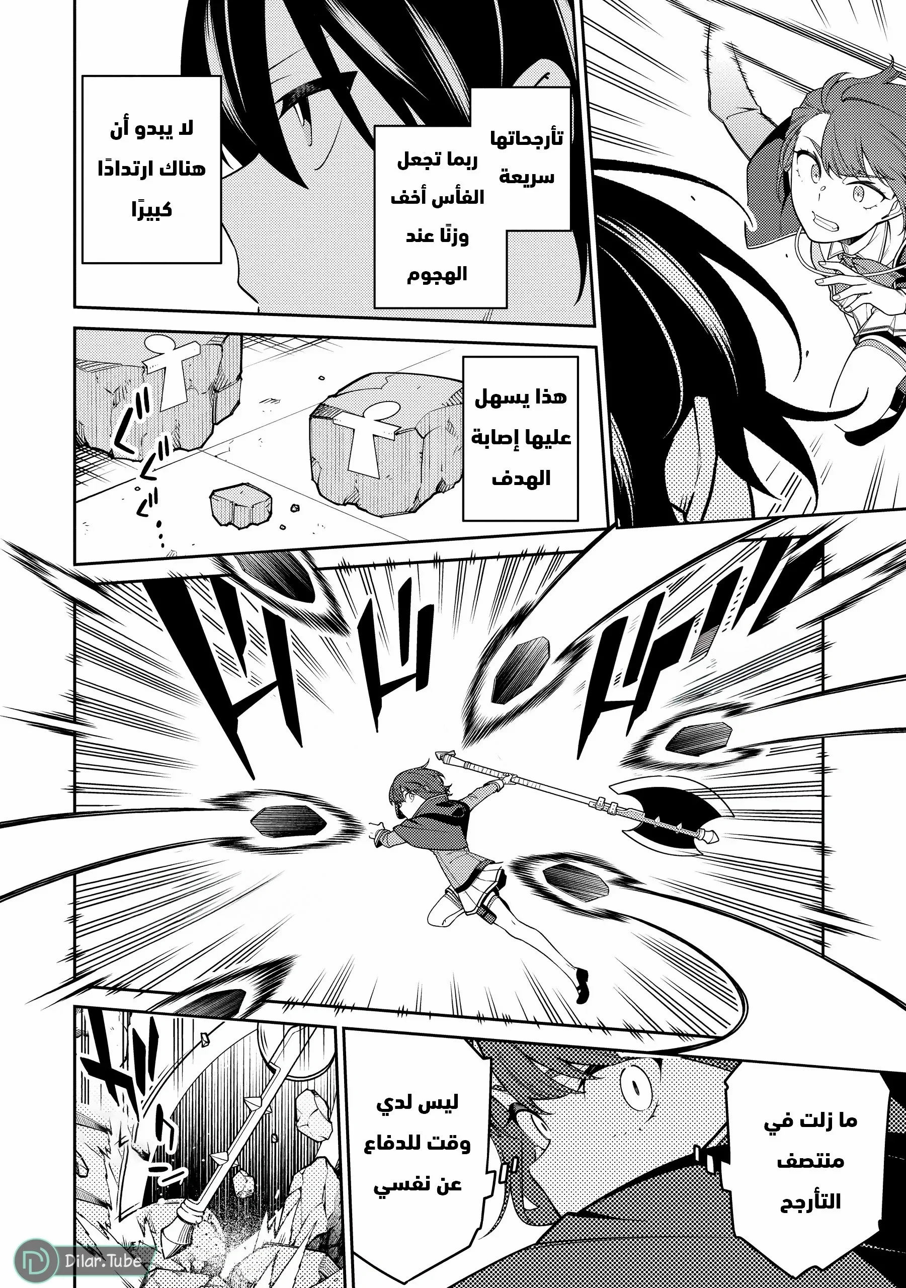 Read The Reincarnation of the Strongest Onmyoji ~ These monsters are too weak compared to my youkai~ AR Manga Online