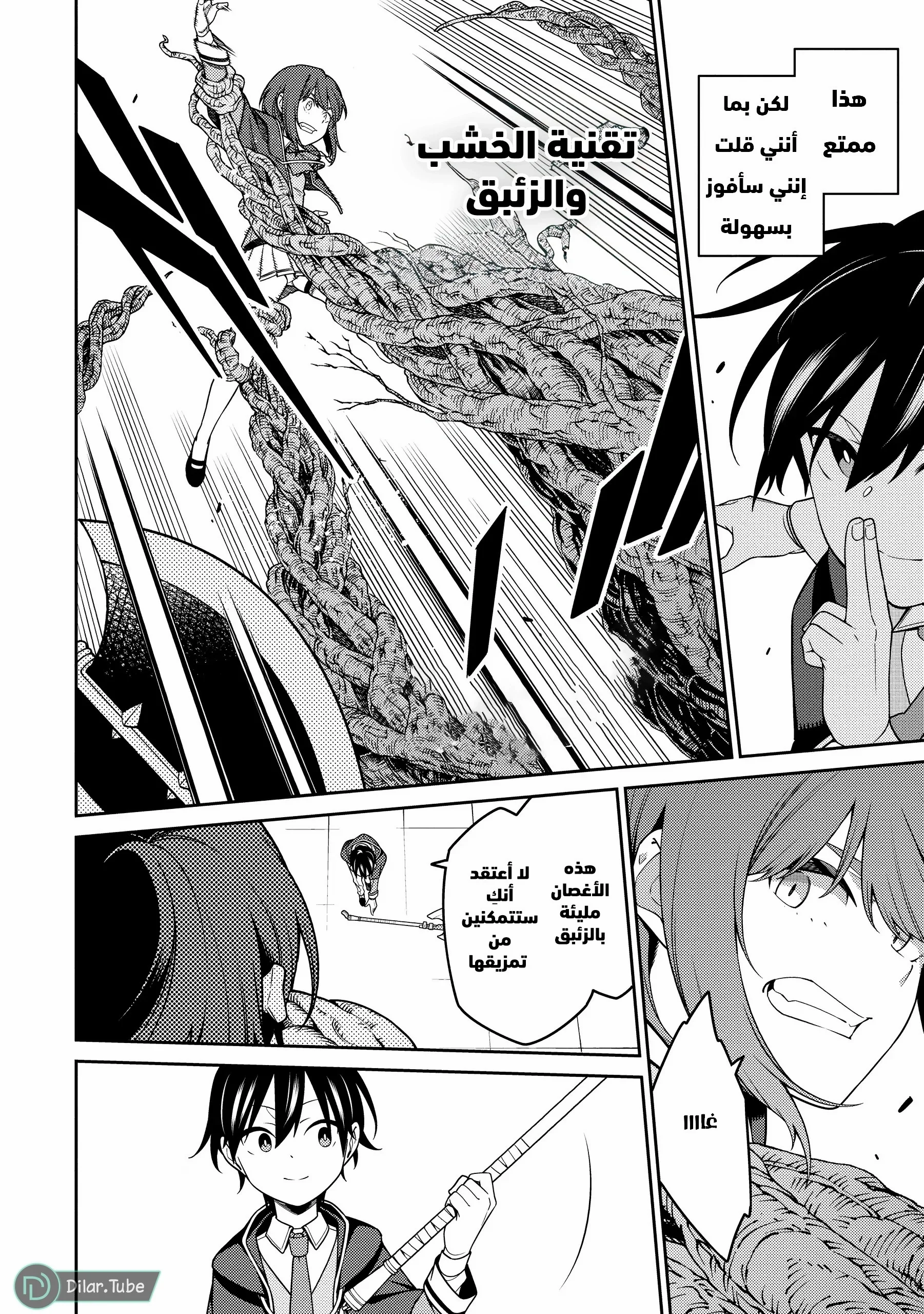 Read The Reincarnation of the Strongest Onmyoji ~ These monsters are too weak compared to my youkai~ AR Manga Online