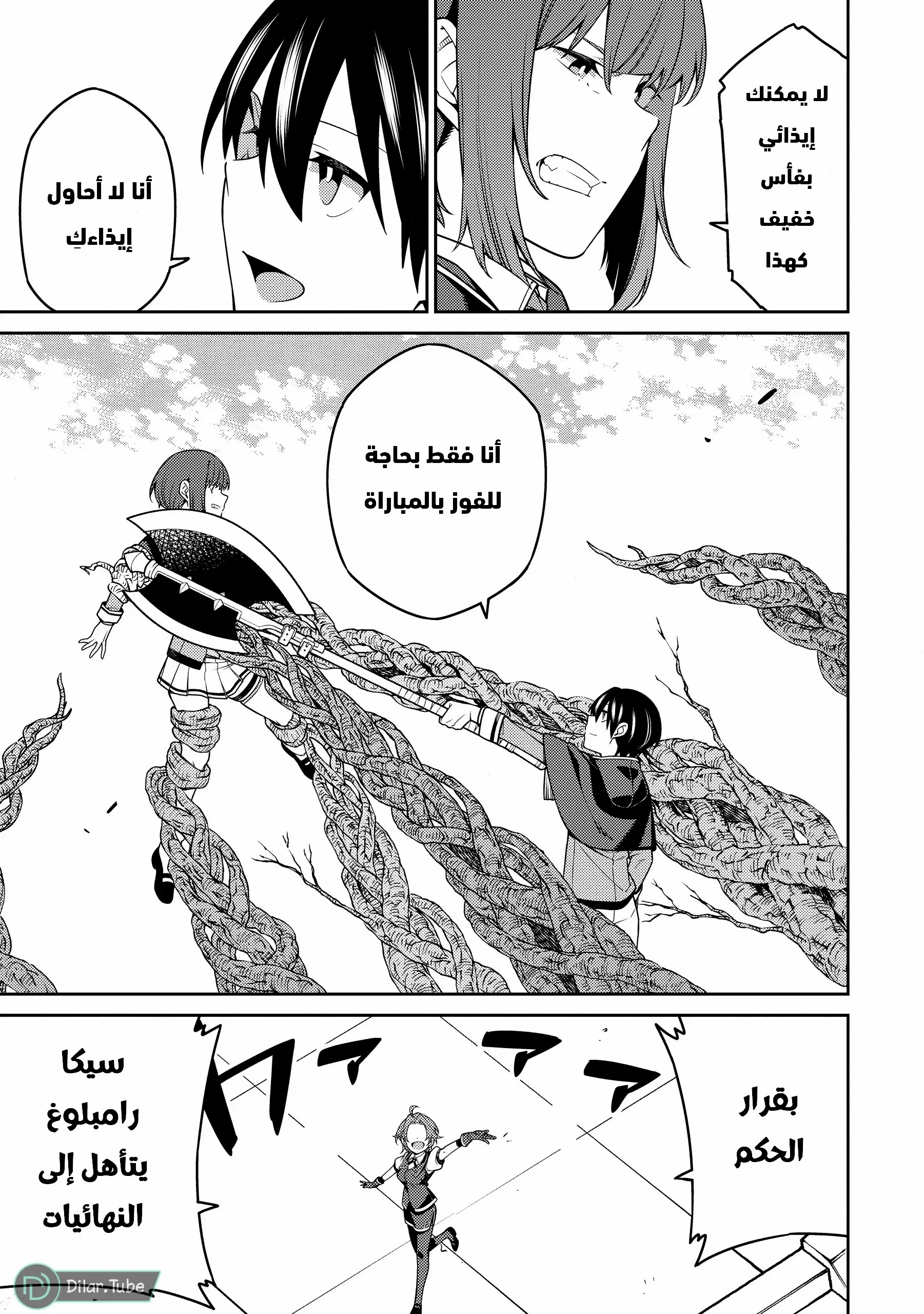 Read The Reincarnation of the Strongest Onmyoji ~ These monsters are too weak compared to my youkai~ AR Manga Online