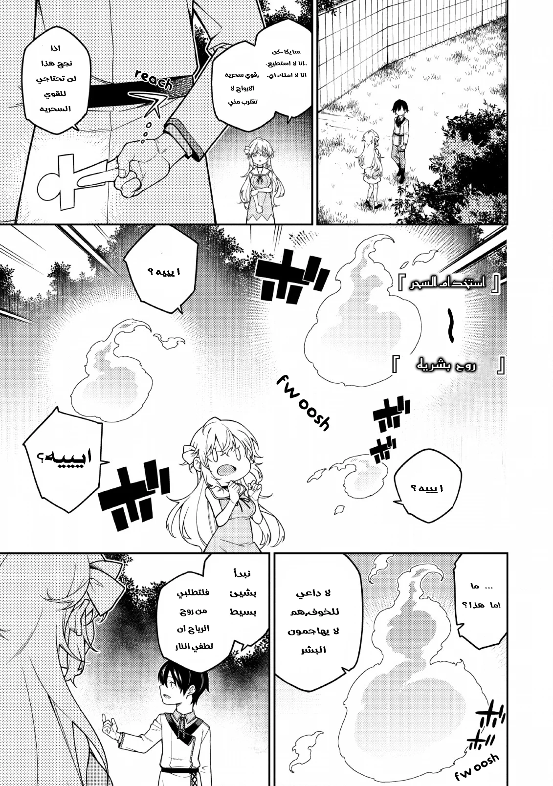 Read The Reincarnation of the Strongest Onmyoji ~ These monsters are too weak compared to my youkai~ AR Manga Online