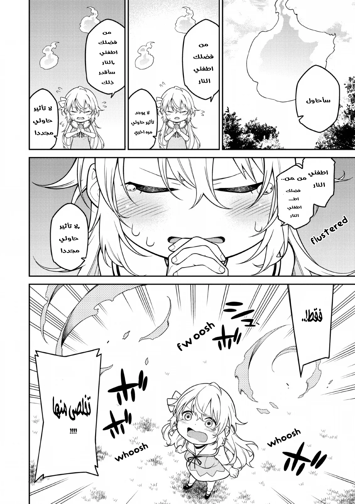 Read The Reincarnation of the Strongest Onmyoji ~ These monsters are too weak compared to my youkai~ AR Manga Online