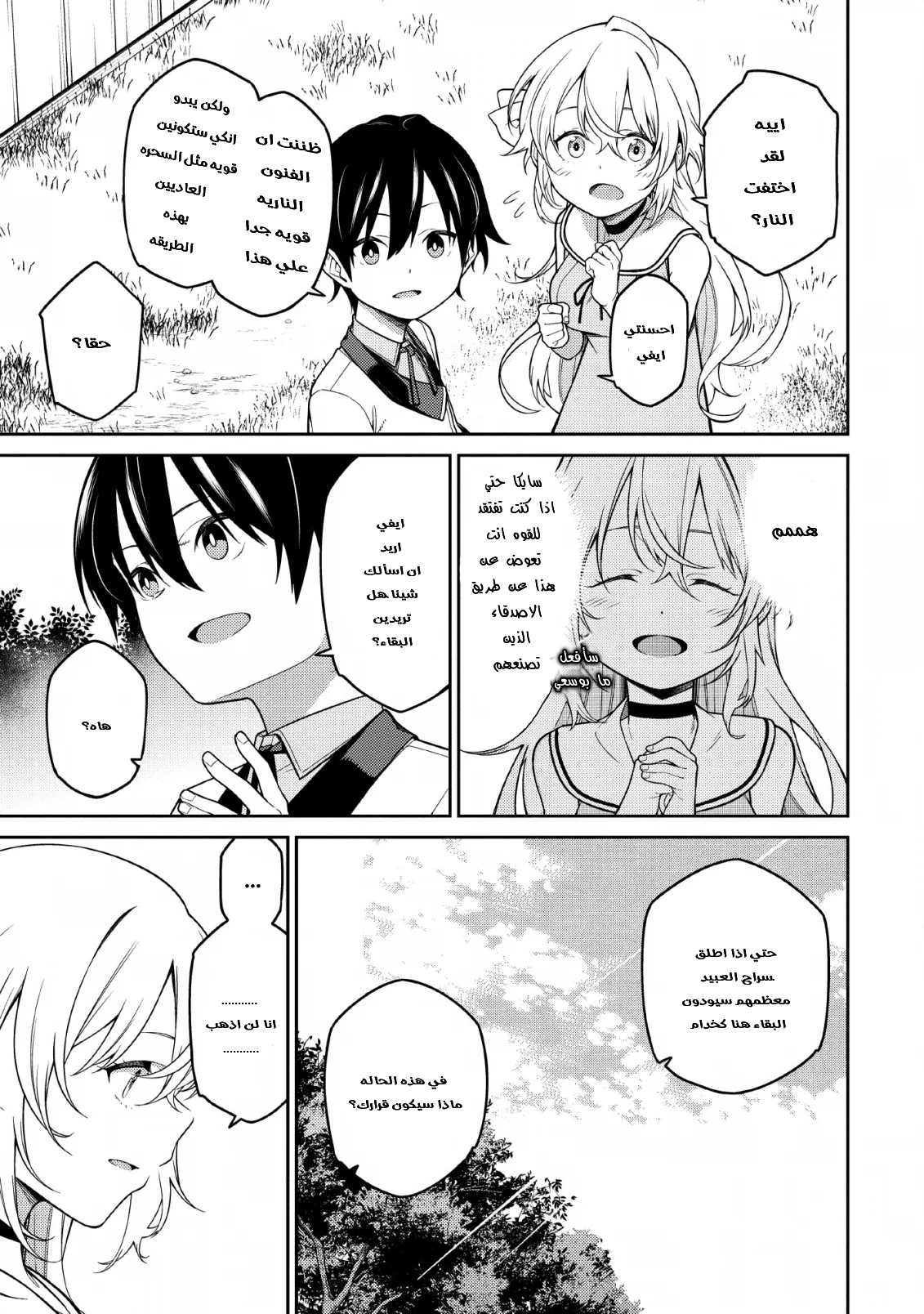 Read The Reincarnation of the Strongest Onmyoji ~ These monsters are too weak compared to my youkai~ AR Manga Online