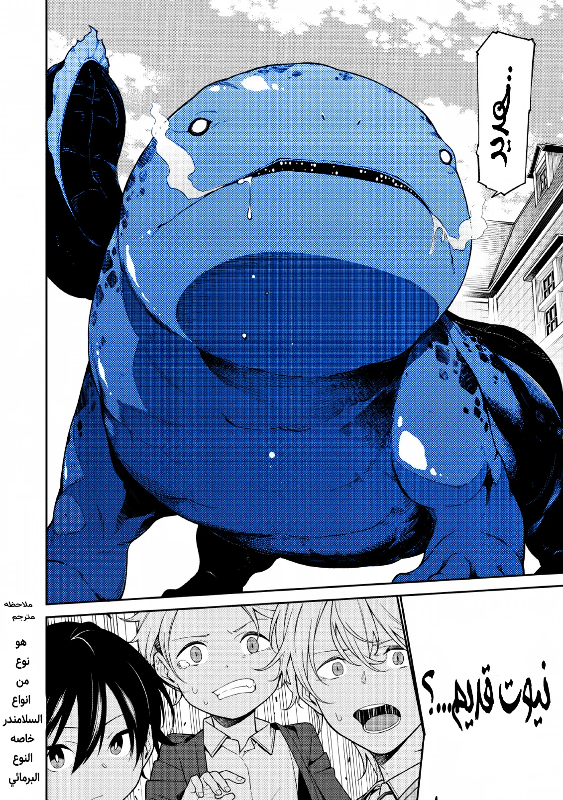 Read The Reincarnation of the Strongest Onmyoji ~ These monsters are too weak compared to my youkai~ AR Manga Online