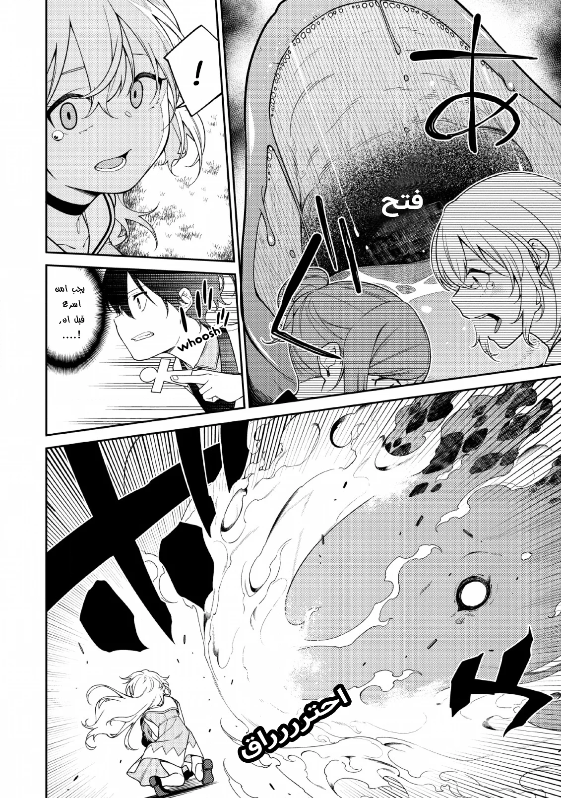 Read The Reincarnation of the Strongest Onmyoji ~ These monsters are too weak compared to my youkai~ AR Manga Online