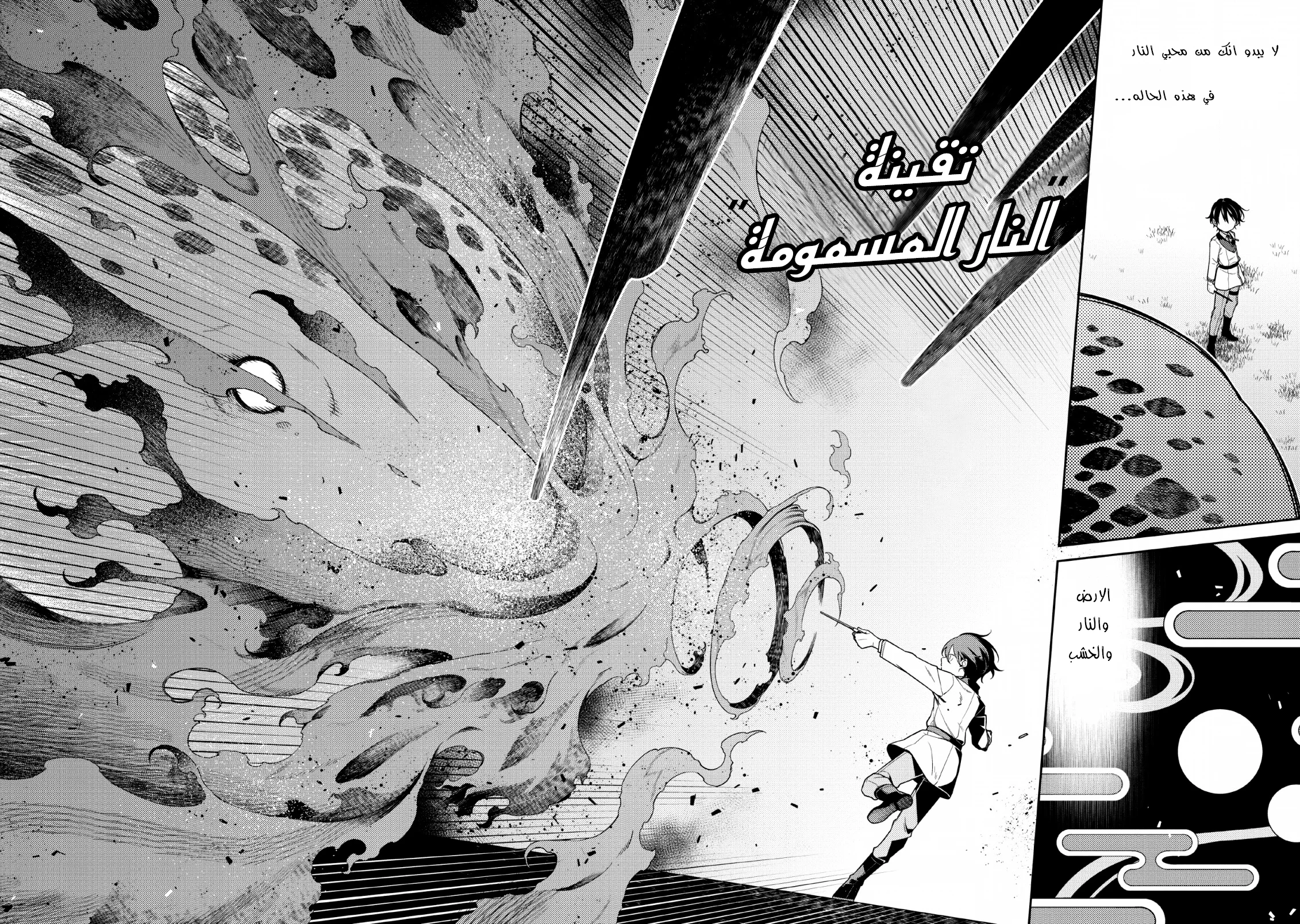 Read The Reincarnation of the Strongest Onmyoji ~ These monsters are too weak compared to my youkai~ AR Manga Online