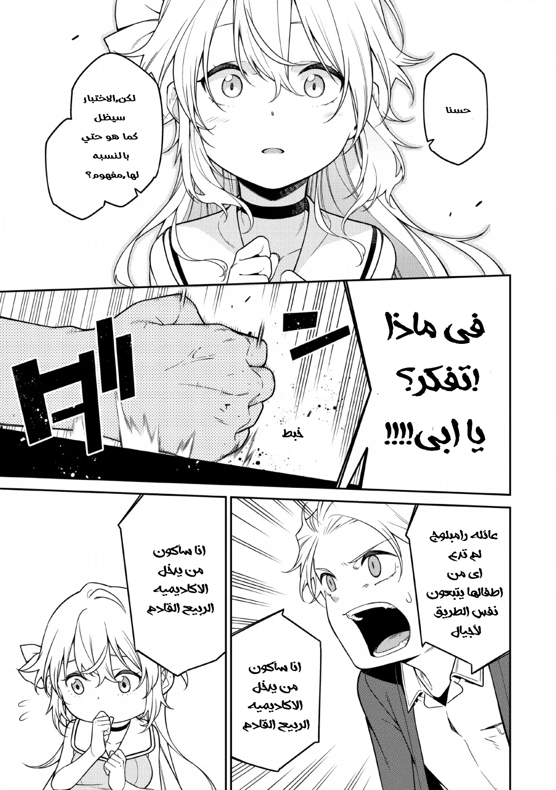Read The Reincarnation of the Strongest Onmyoji ~ These monsters are too weak compared to my youkai~ AR Manga Online