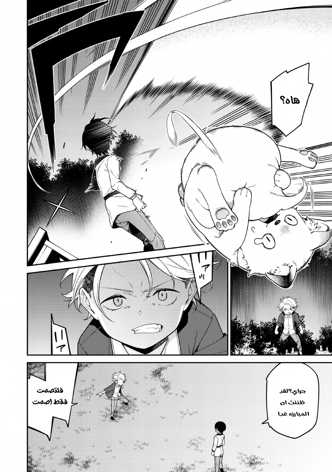 Read The Reincarnation of the Strongest Onmyoji ~ These monsters are too weak compared to my youkai~ AR Manga Online