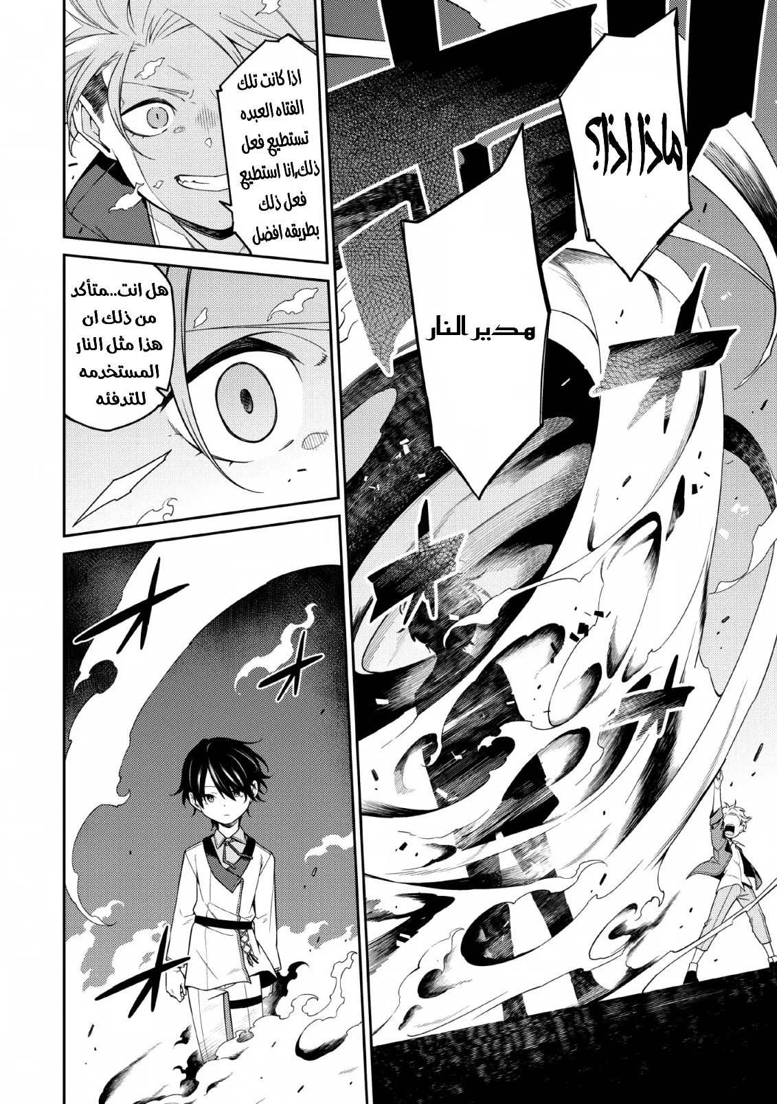Read The Reincarnation of the Strongest Onmyoji ~ These monsters are too weak compared to my youkai~ AR Manga Online