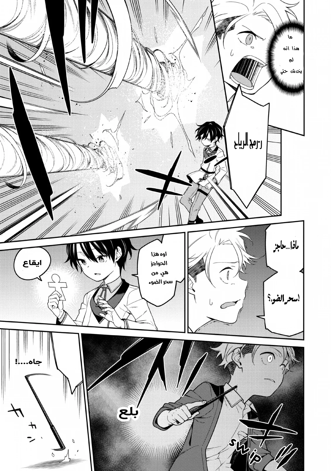 Read The Reincarnation of the Strongest Onmyoji ~ These monsters are too weak compared to my youkai~ AR Manga Online