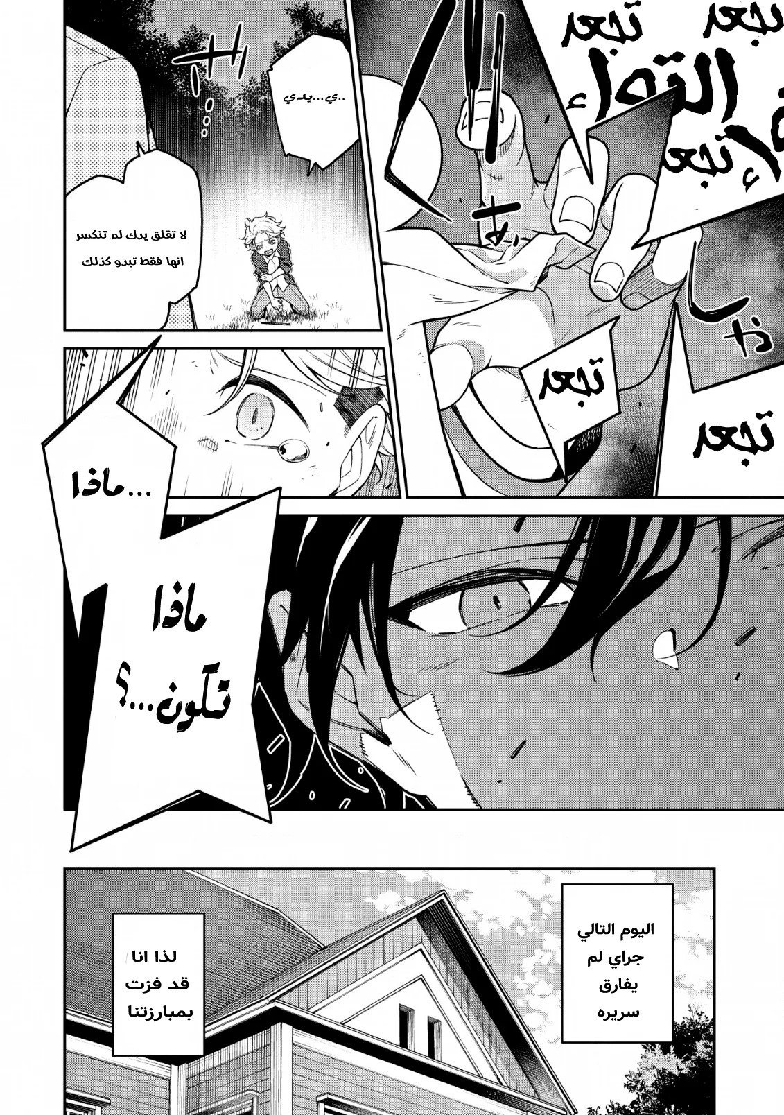 Read The Reincarnation of the Strongest Onmyoji ~ These monsters are too weak compared to my youkai~ AR Manga Online