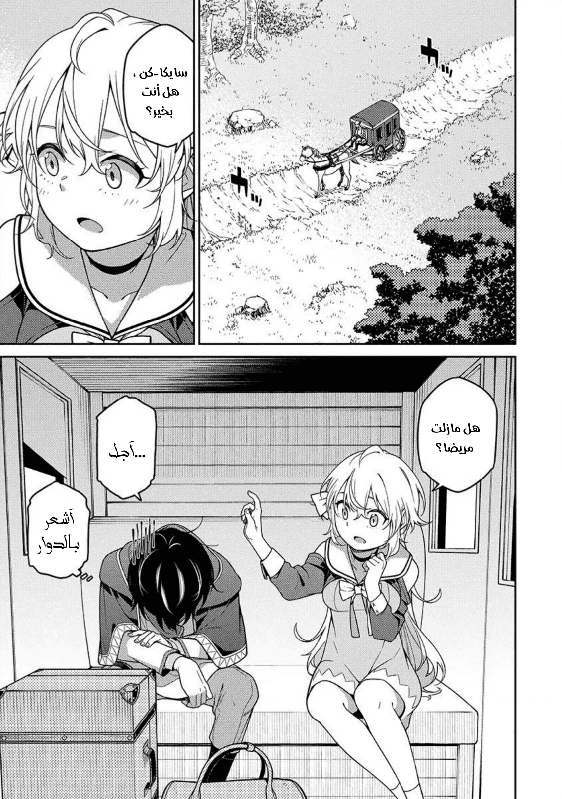 Read The Reincarnation of the Strongest Onmyoji ~ These monsters are too weak compared to my youkai~ AR Manga Online