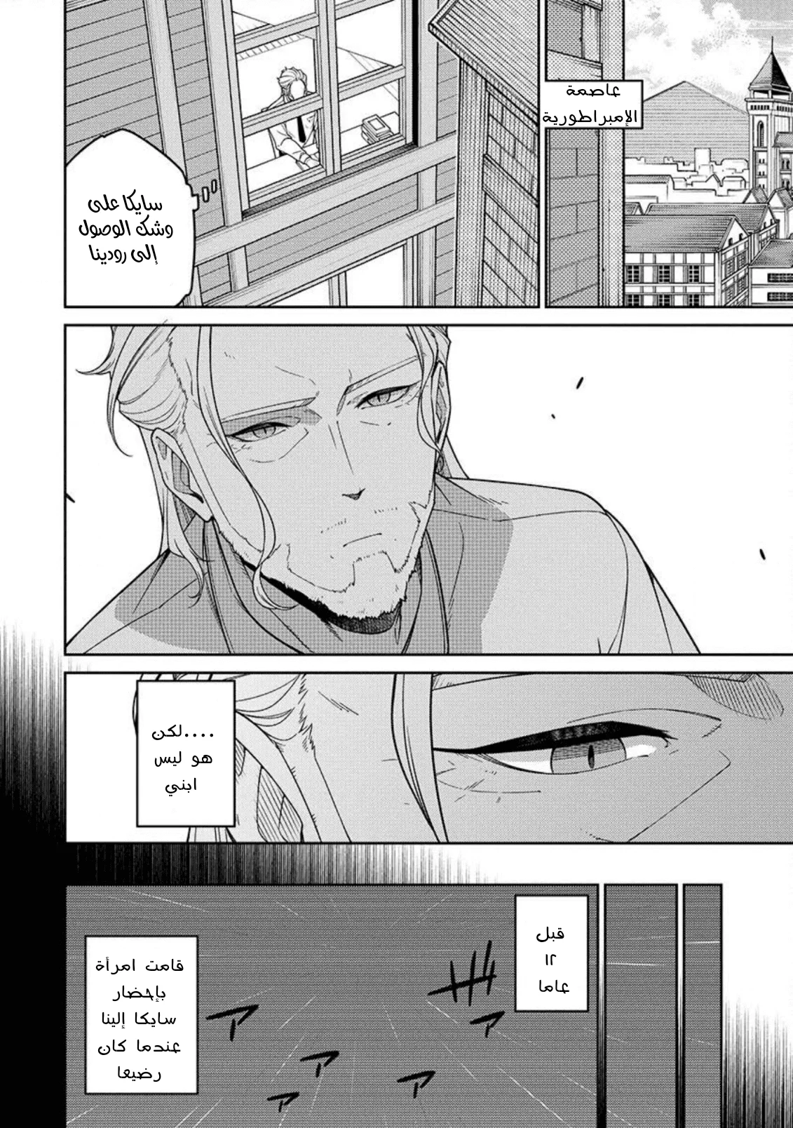 Read The Reincarnation of the Strongest Onmyoji ~ These monsters are too weak compared to my youkai~ AR Manga Online