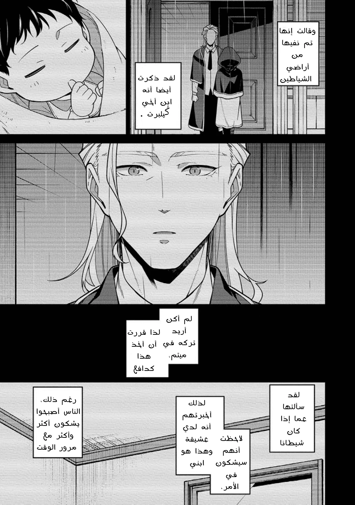 Read The Reincarnation of the Strongest Onmyoji ~ These monsters are too weak compared to my youkai~ AR Manga Online