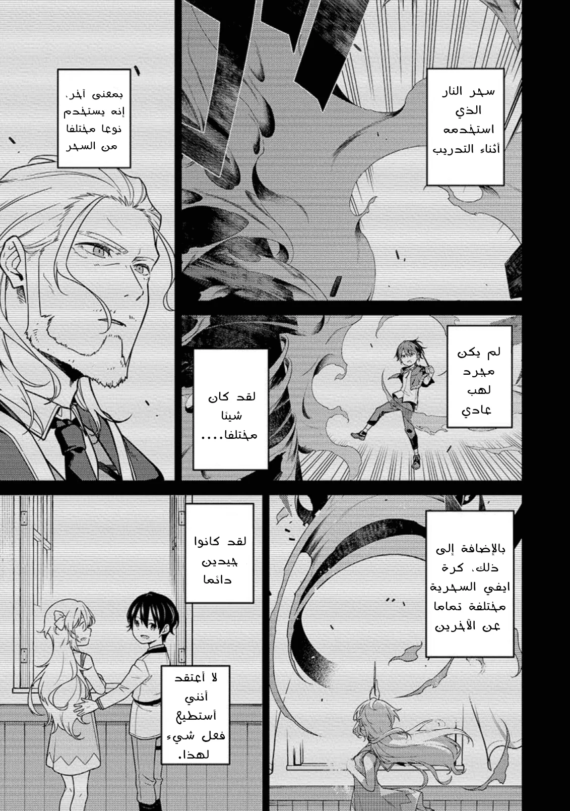 Read The Reincarnation of the Strongest Onmyoji ~ These monsters are too weak compared to my youkai~ AR Manga Online