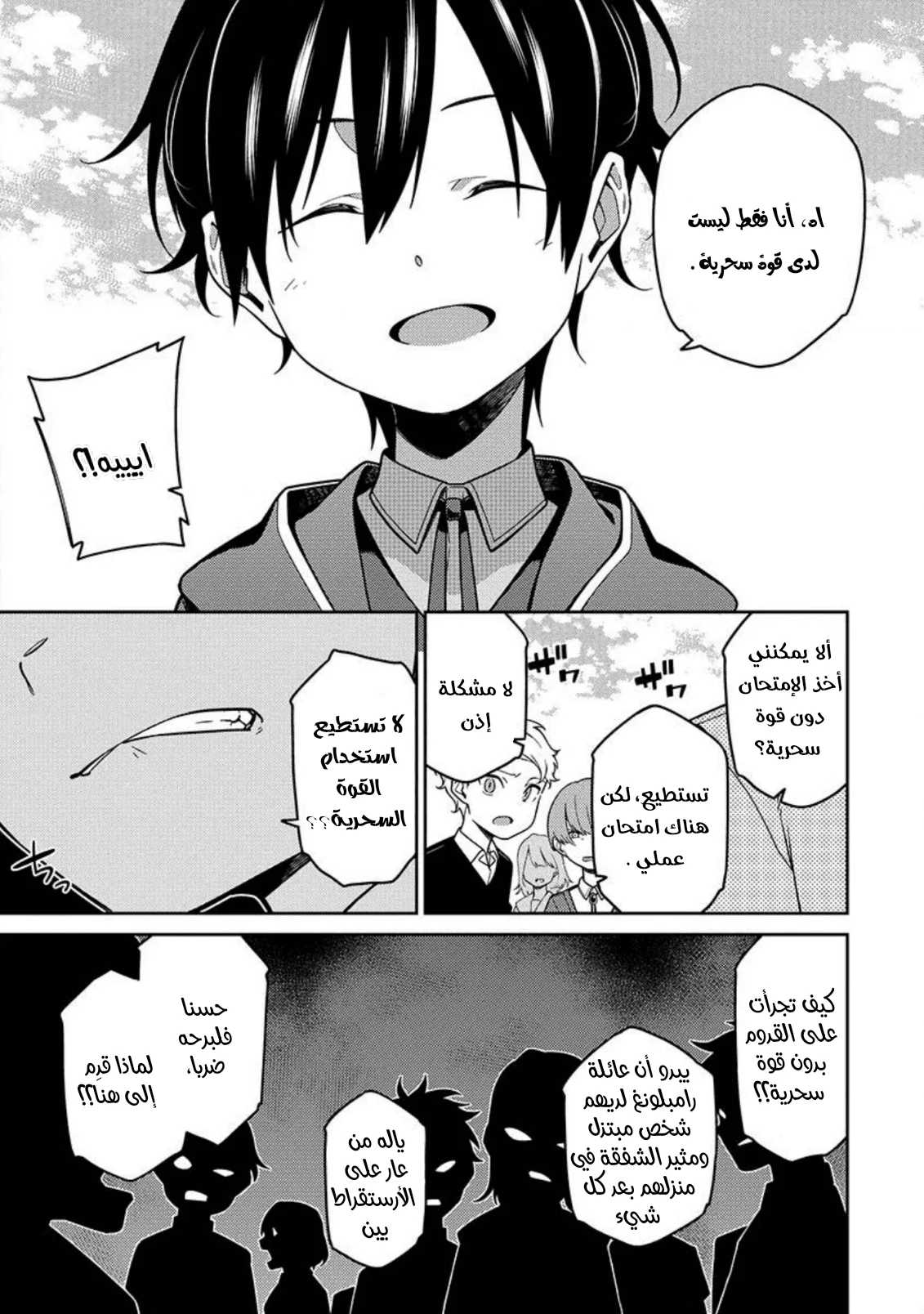 Read The Reincarnation of the Strongest Onmyoji ~ These monsters are too weak compared to my youkai~ AR Manga Online
